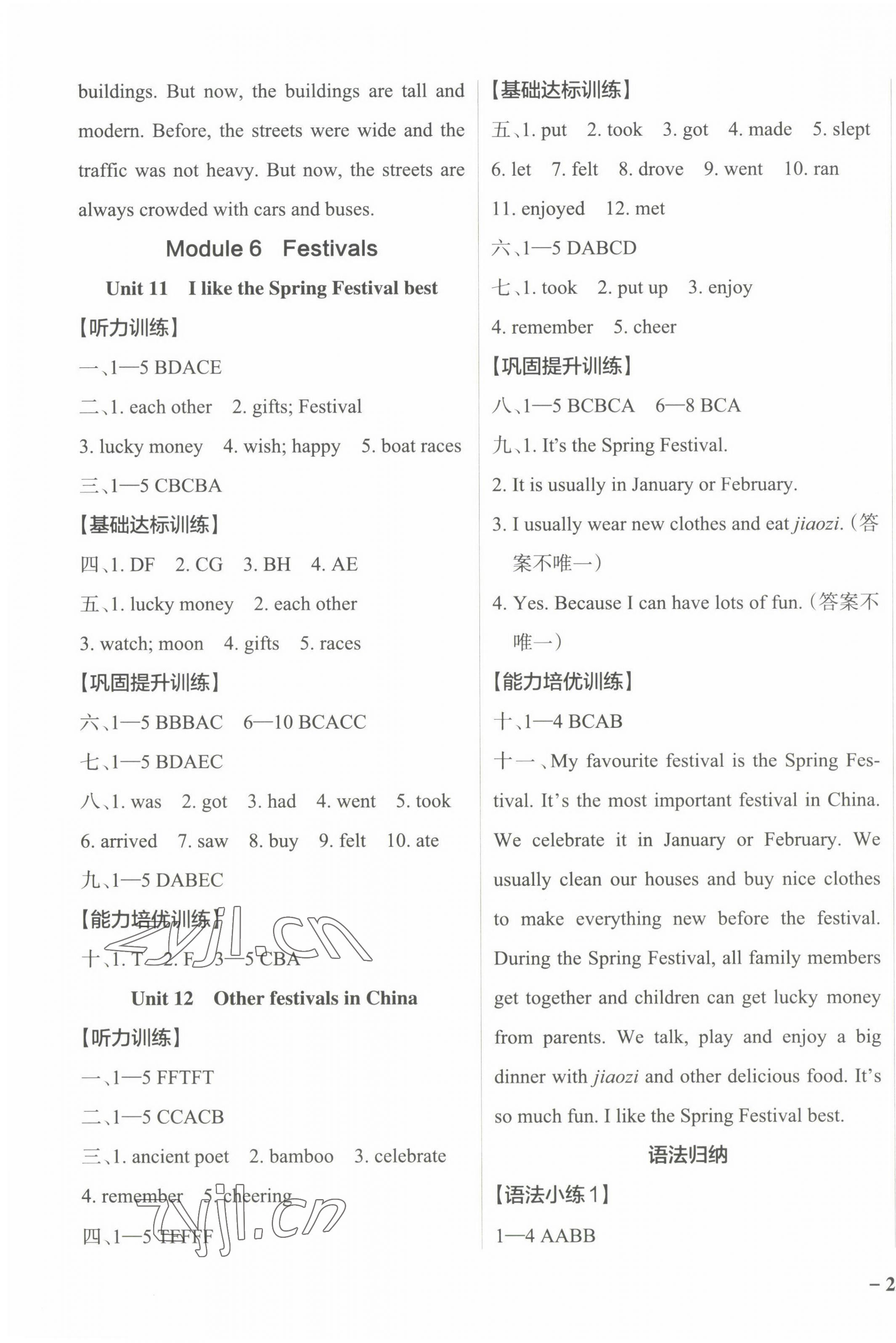 2022年小學(xué)學(xué)霸作業(yè)本六年級英語上冊教科版廣州專版 第6頁