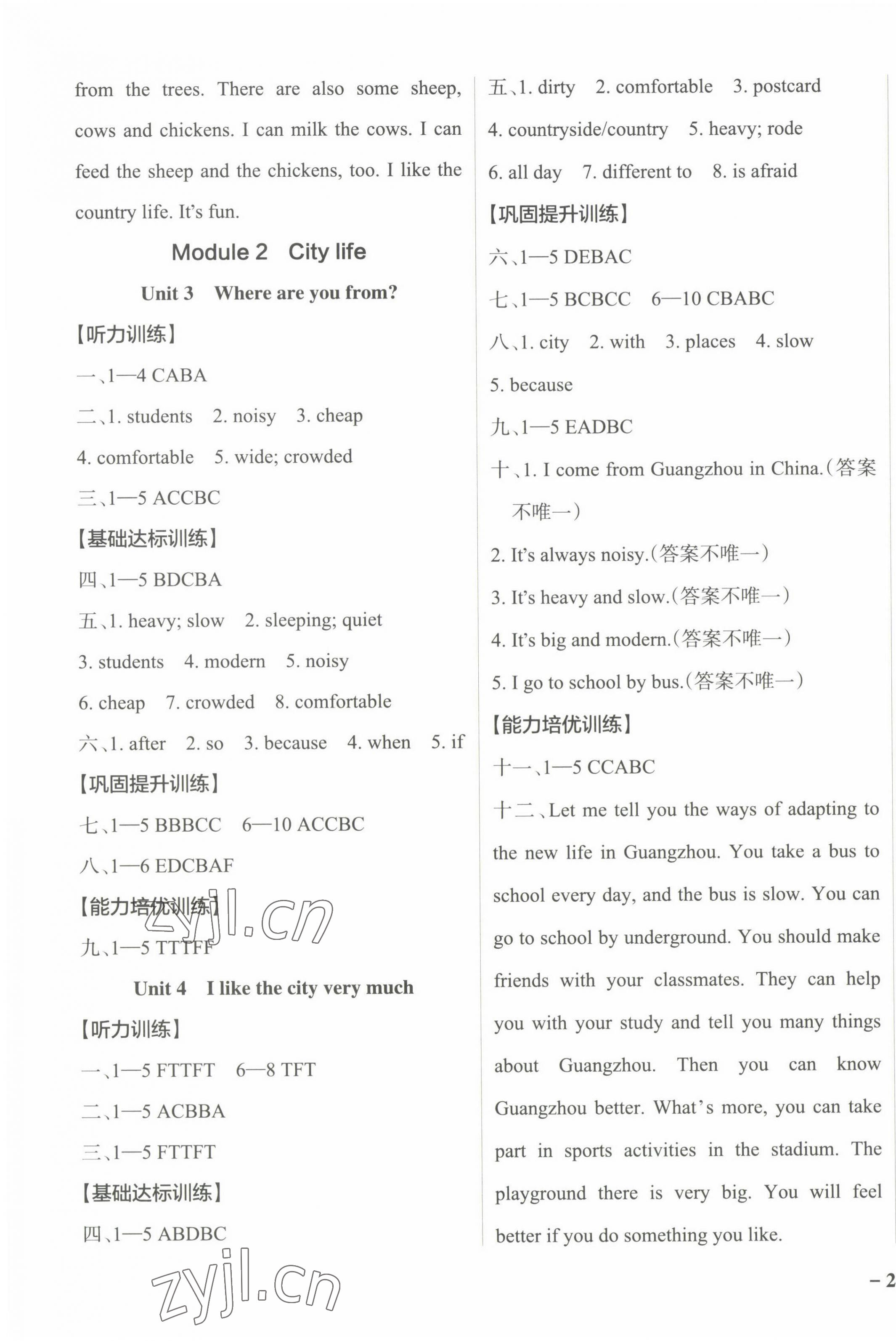 2022年小学学霸作业本六年级英语上册教科版广州专版 第2页