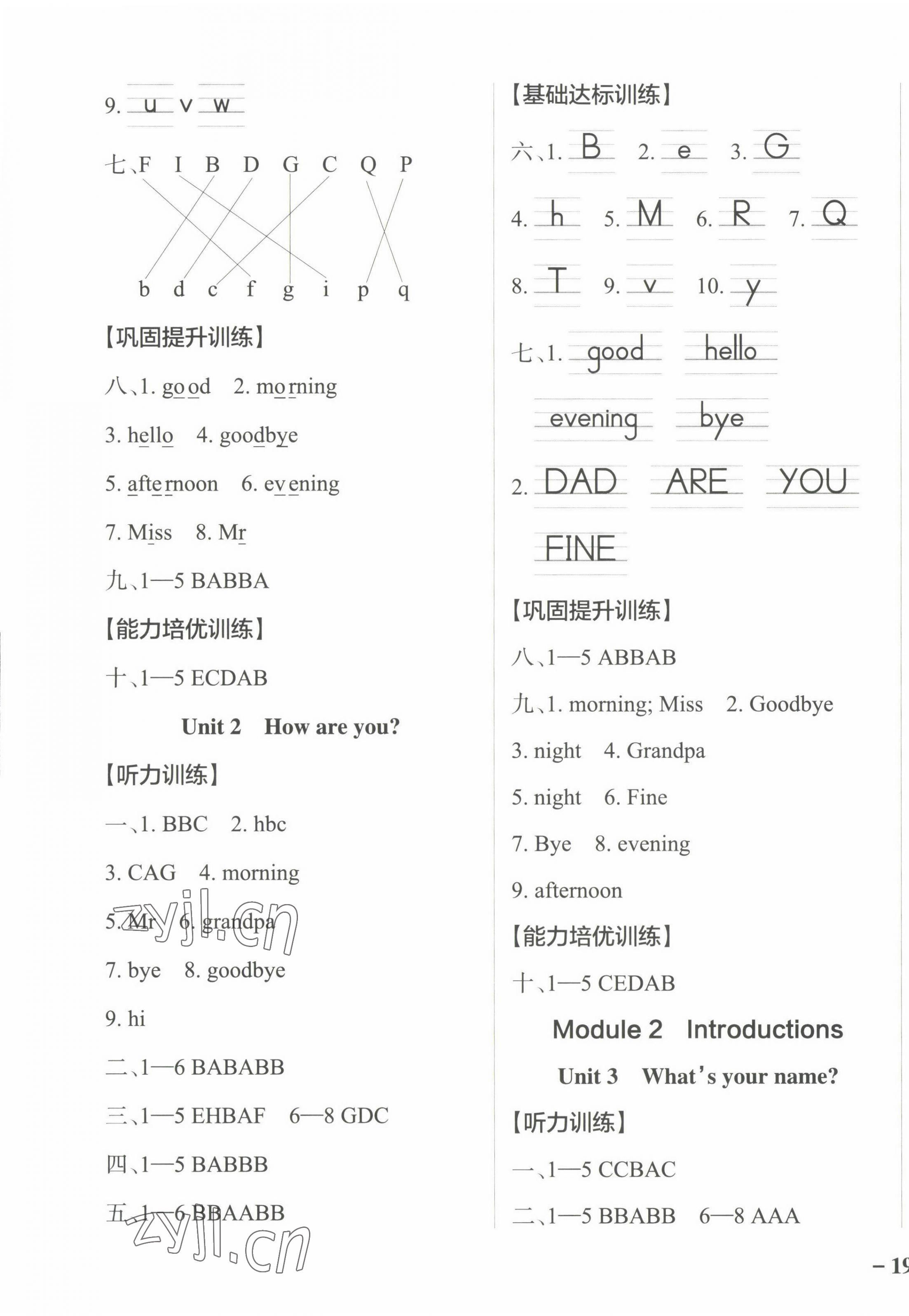 2022年小學學霸作業(yè)本三年級英語上冊教科版廣州專版 第2頁