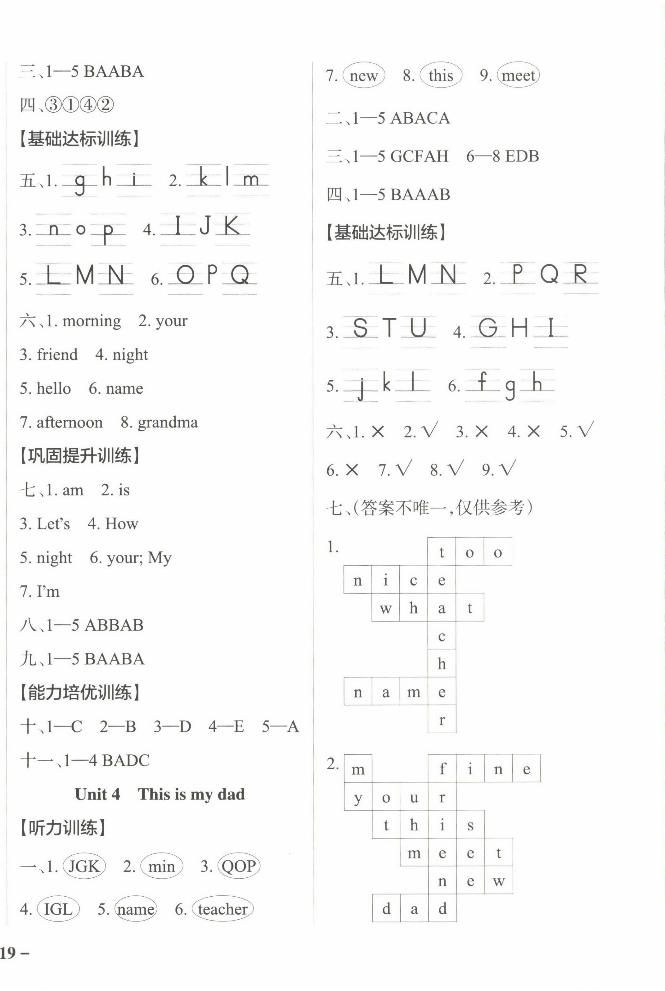 2022年小學學霸作業(yè)本三年級英語上冊教科版廣州專版 第3頁