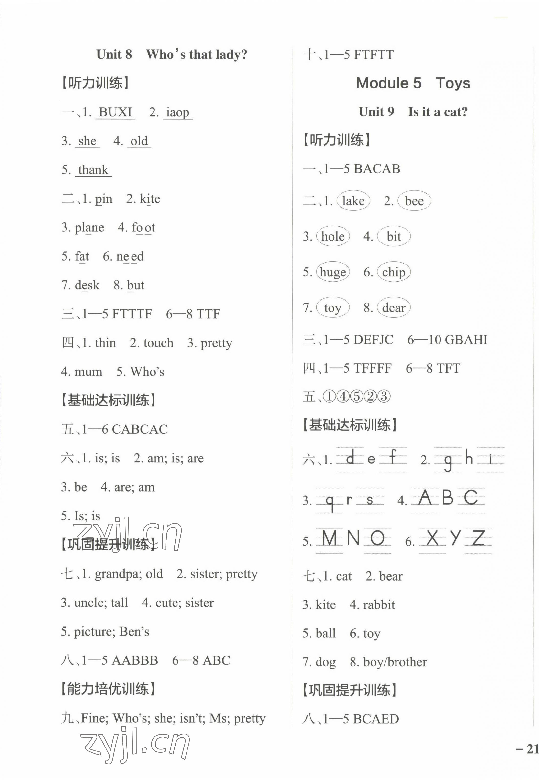 2022年小學(xué)學(xué)霸作業(yè)本三年級(jí)英語上冊(cè)教科版廣州專版 第6頁