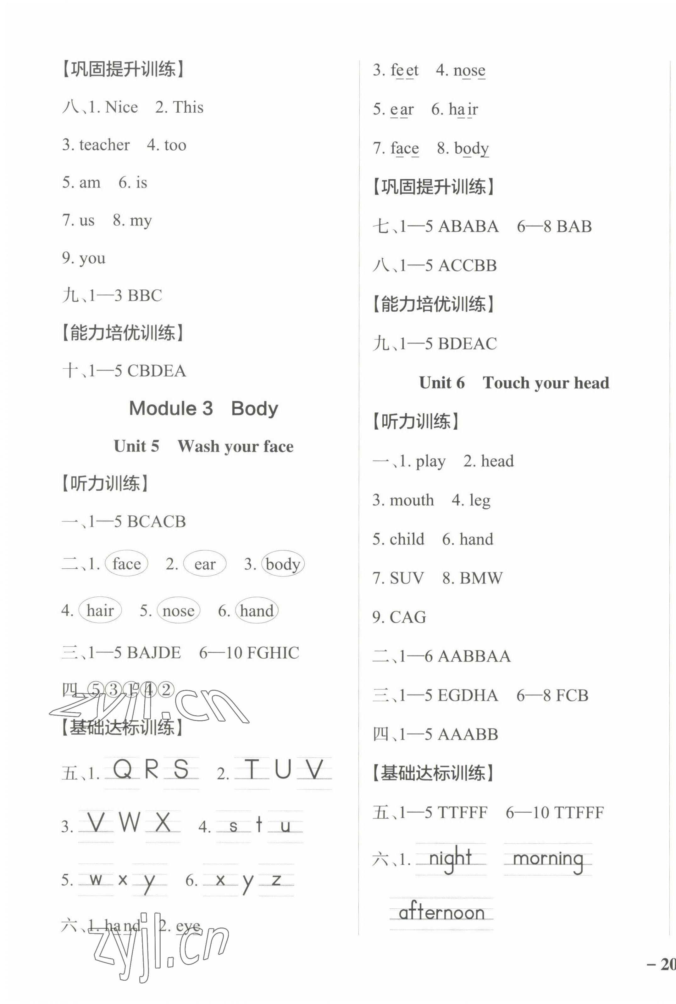 2022年小學(xué)學(xué)霸作業(yè)本三年級(jí)英語(yǔ)上冊(cè)教科版廣州專(zhuān)版 第4頁(yè)