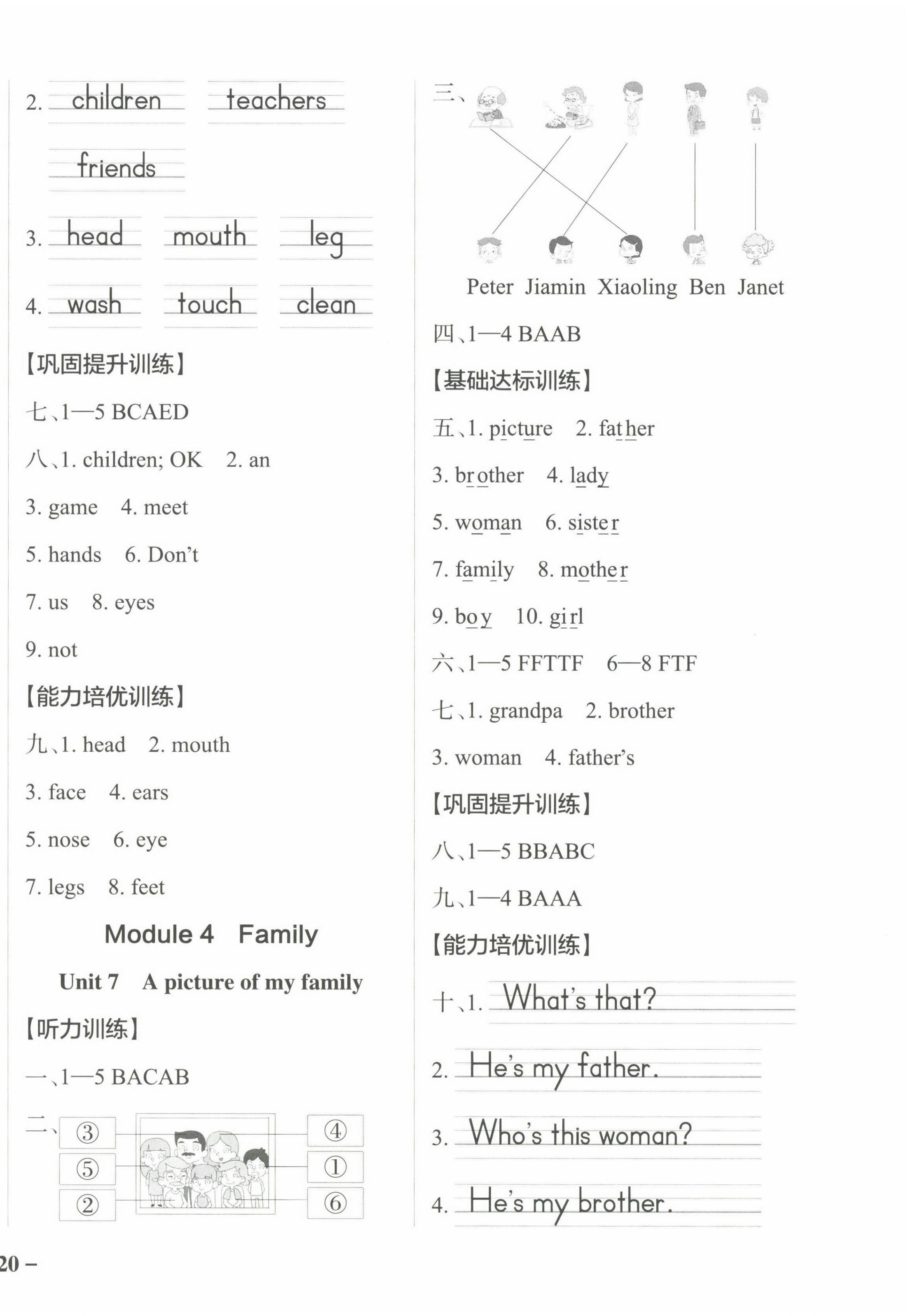 2022年小學學霸作業(yè)本三年級英語上冊教科版廣州專版 第5頁