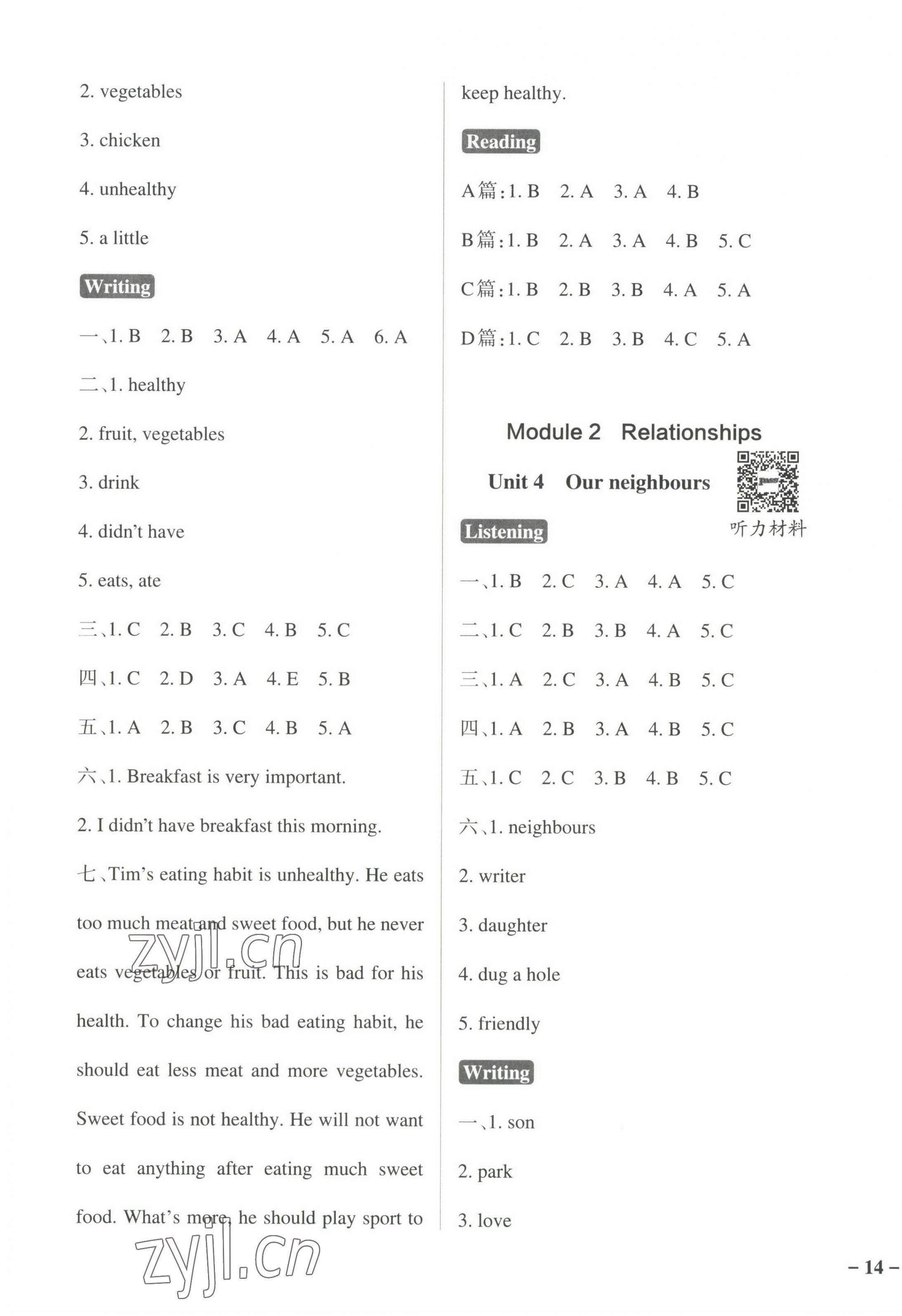 2022年小学学霸作业本六年级英语上册沪教版 参考答案第3页