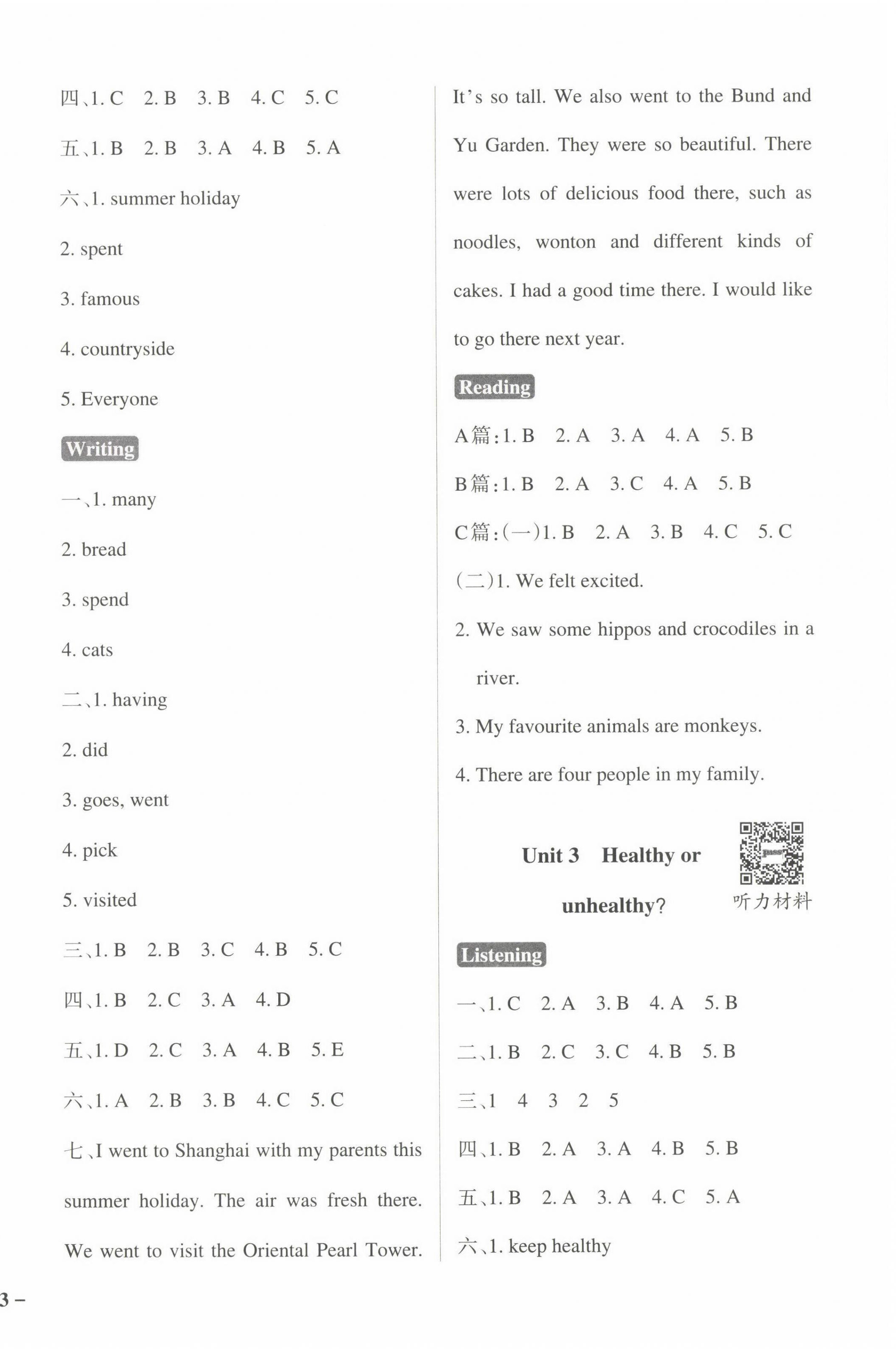 2022年小学学霸作业本六年级英语上册沪教版 参考答案第2页