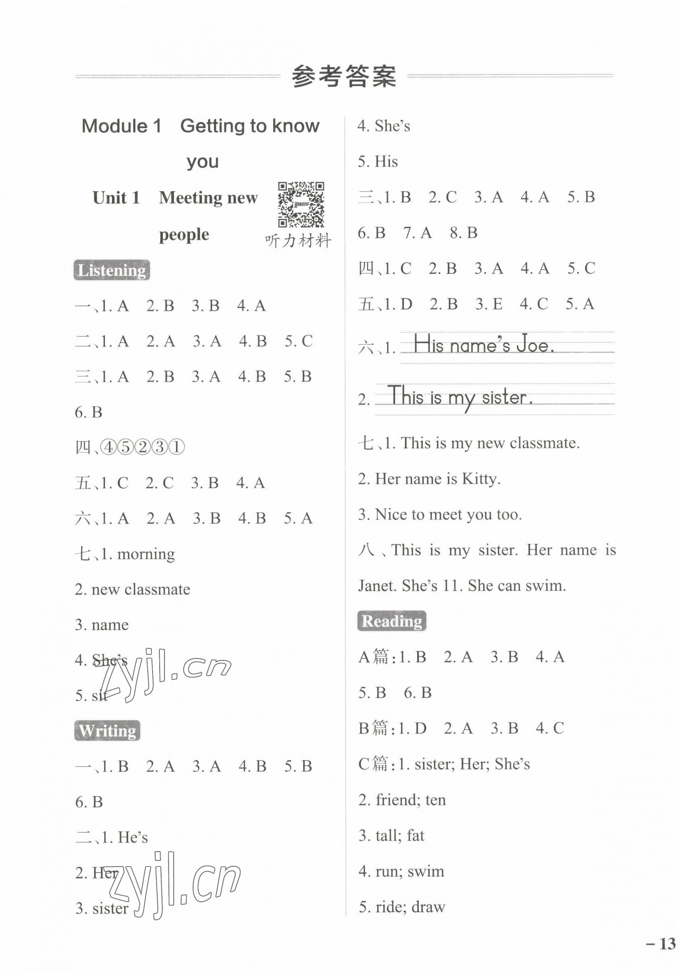 2022年小学学霸作业本四年级英语上册沪教版 参考答案第1页