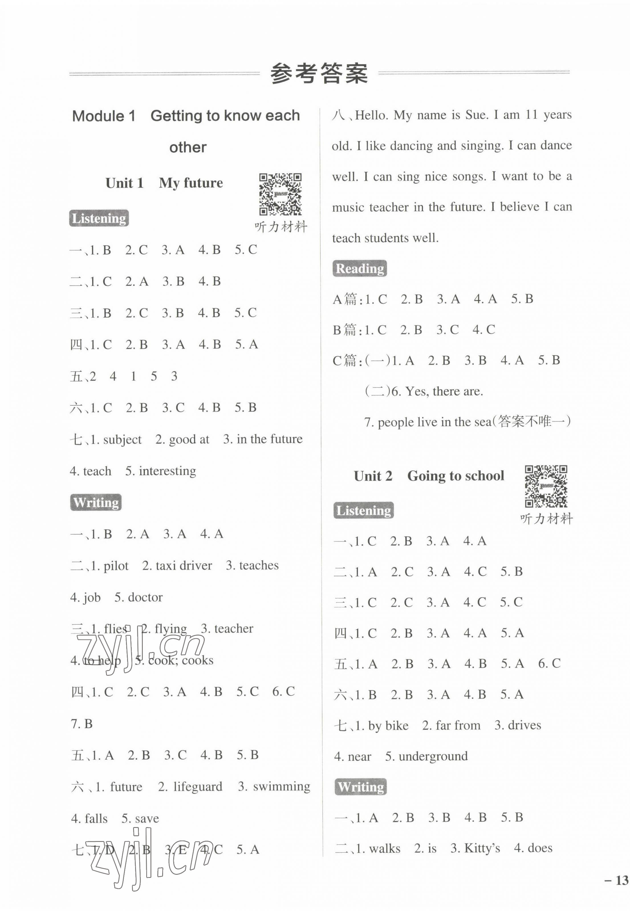 2022年小學學霸作業(yè)本五年級英語上冊滬教版 參考答案第1頁