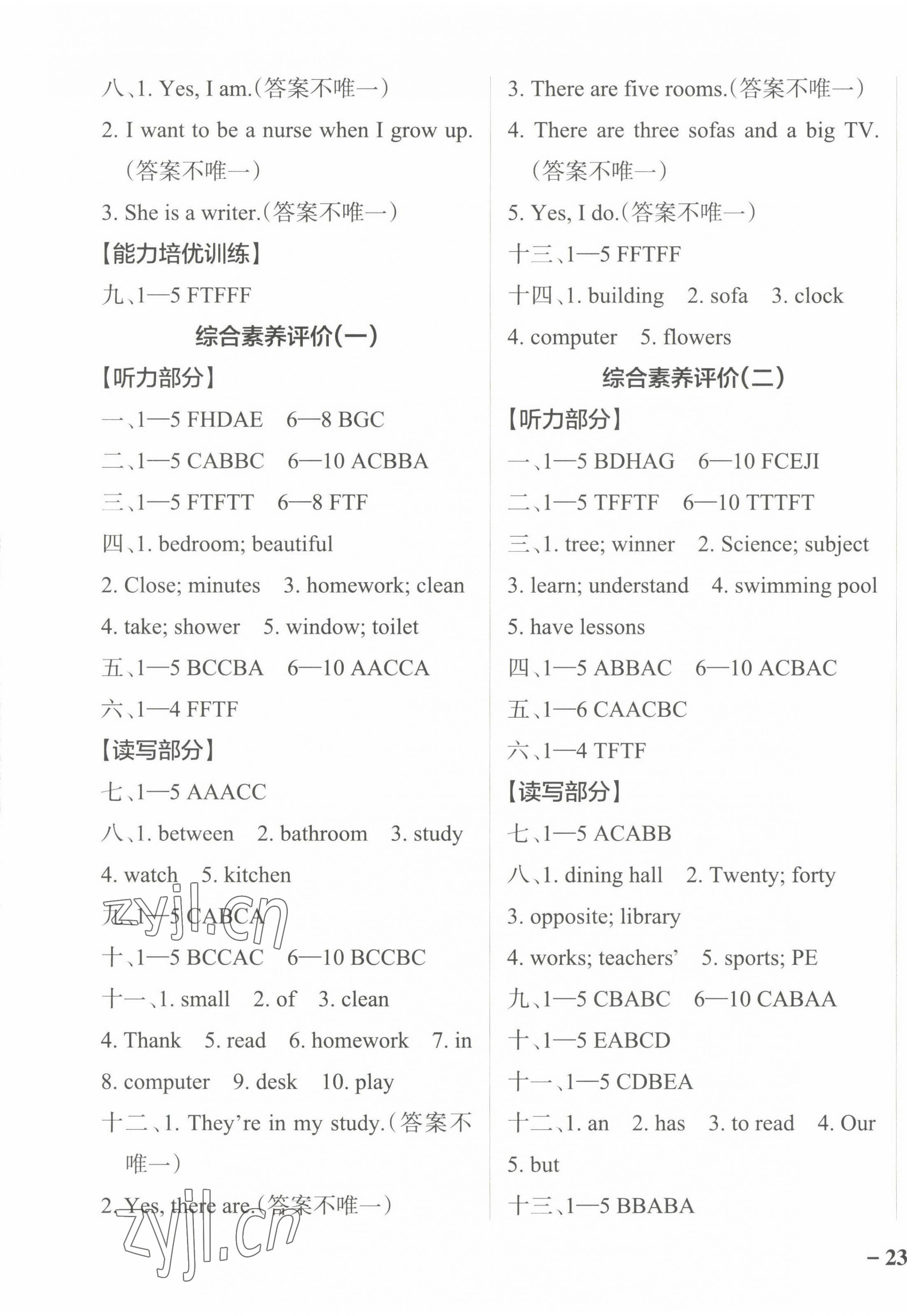 2022年小學(xué)學(xué)霸作業(yè)本四年級英語上冊教科版廣州專版 第6頁