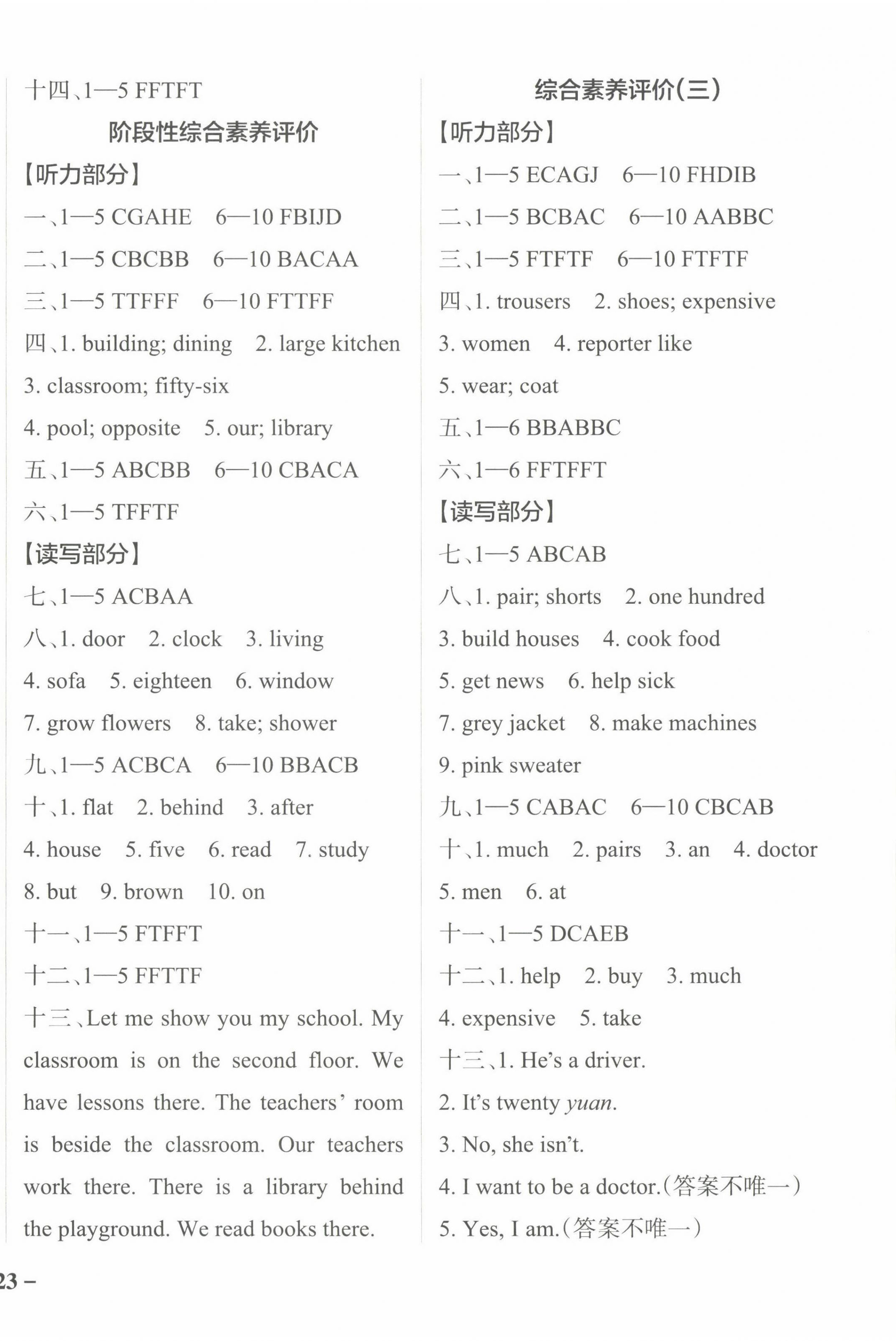 2022年小學(xué)學(xué)霸作業(yè)本四年級(jí)英語上冊(cè)教科版廣州專版 第7頁(yè)