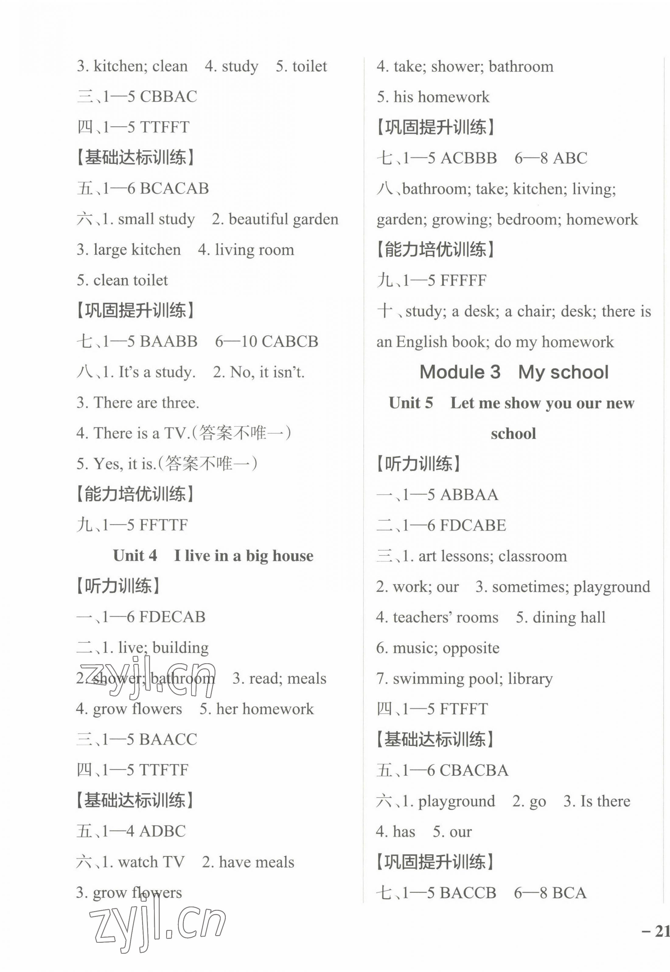 2022年小學(xué)學(xué)霸作業(yè)本四年級英語上冊教科版廣州專版 第2頁