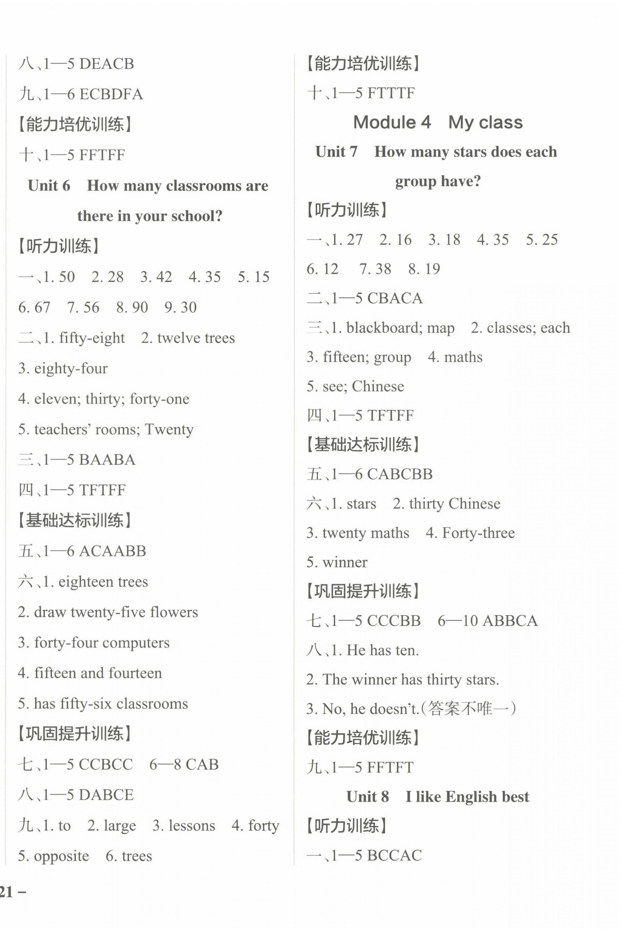 2022年小學(xué)學(xué)霸作業(yè)本四年級(jí)英語上冊(cè)教科版廣州專版 第3頁