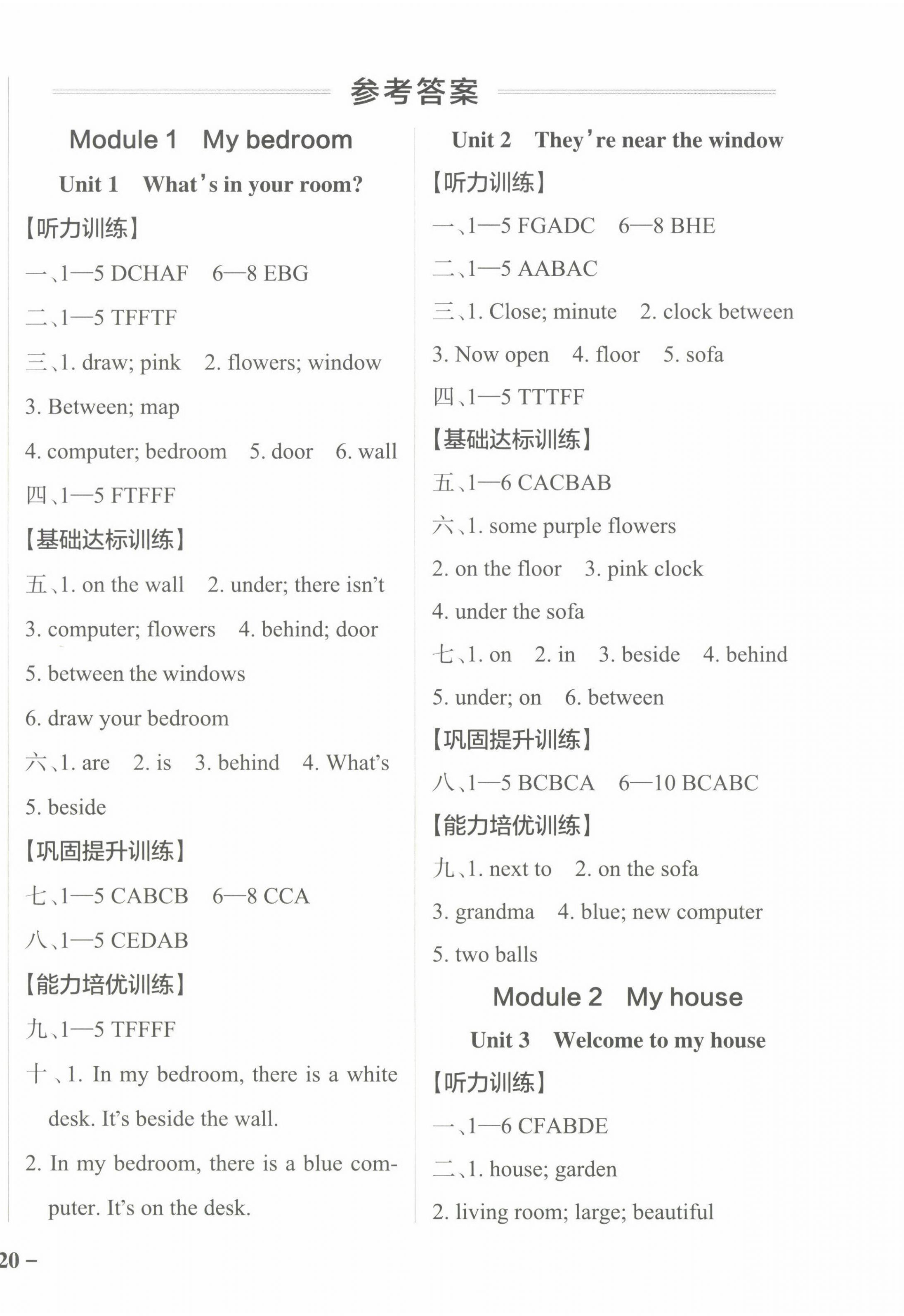 2022年小學(xué)學(xué)霸作業(yè)本四年級(jí)英語(yǔ)上冊(cè)教科版廣州專版 第1頁(yè)