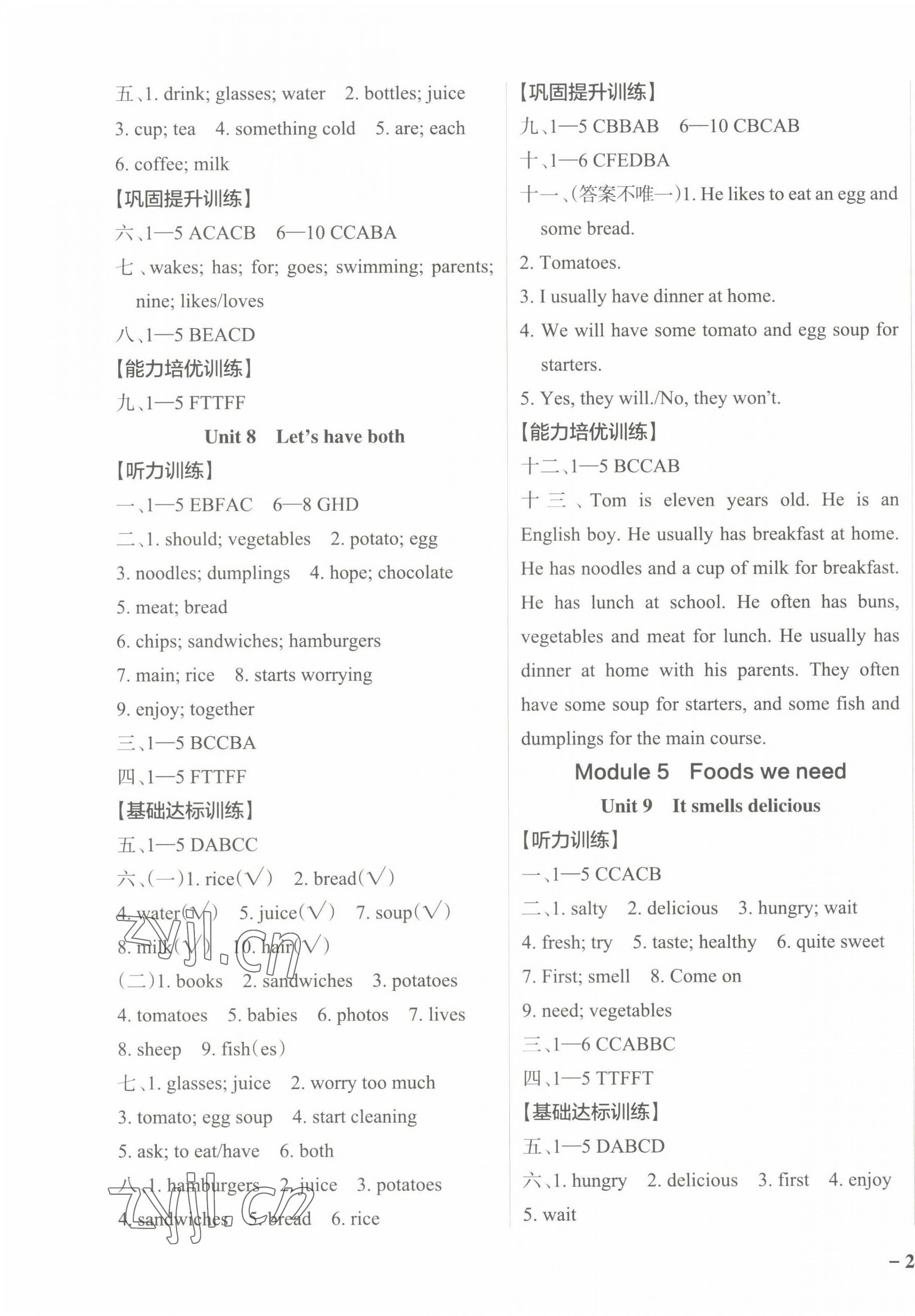 2022年小學(xué)學(xué)霸作業(yè)本五年級英語上冊教科版廣州專版 第4頁