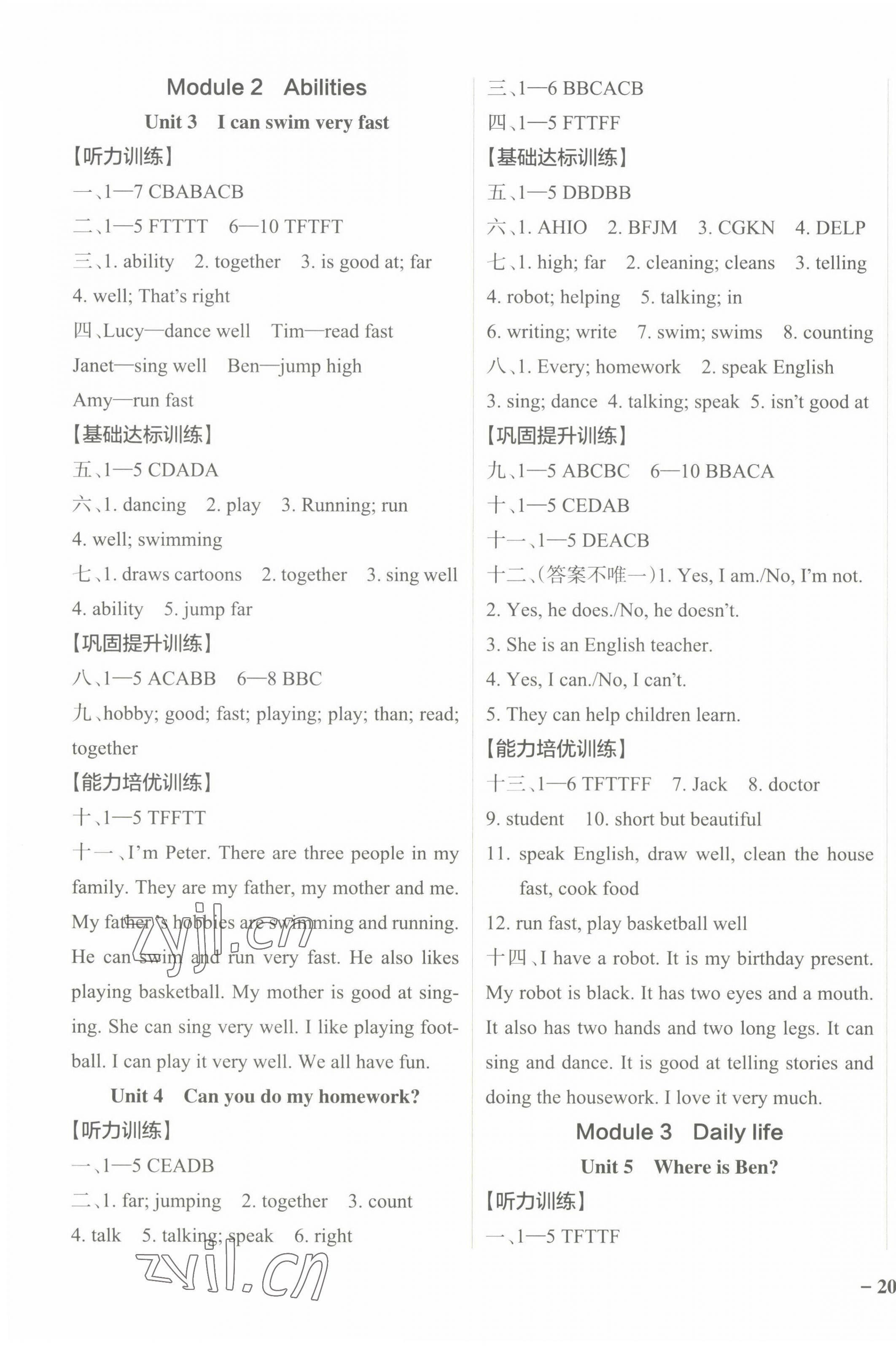 2022年小學(xué)學(xué)霸作業(yè)本五年級(jí)英語(yǔ)上冊(cè)教科版廣州專(zhuān)版 第2頁(yè)