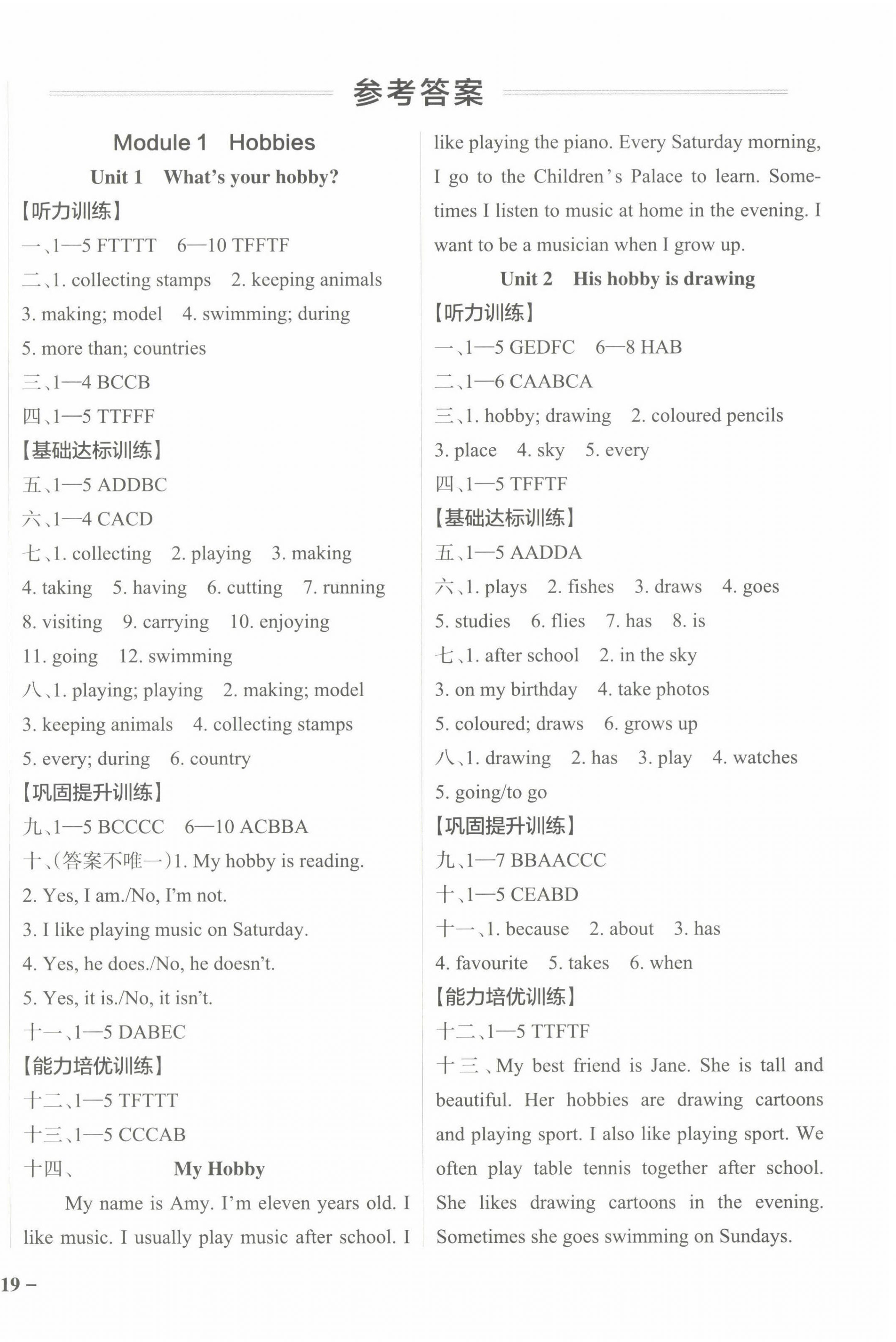 2022年小學(xué)學(xué)霸作業(yè)本五年級(jí)英語上冊(cè)教科版廣州專版 第1頁