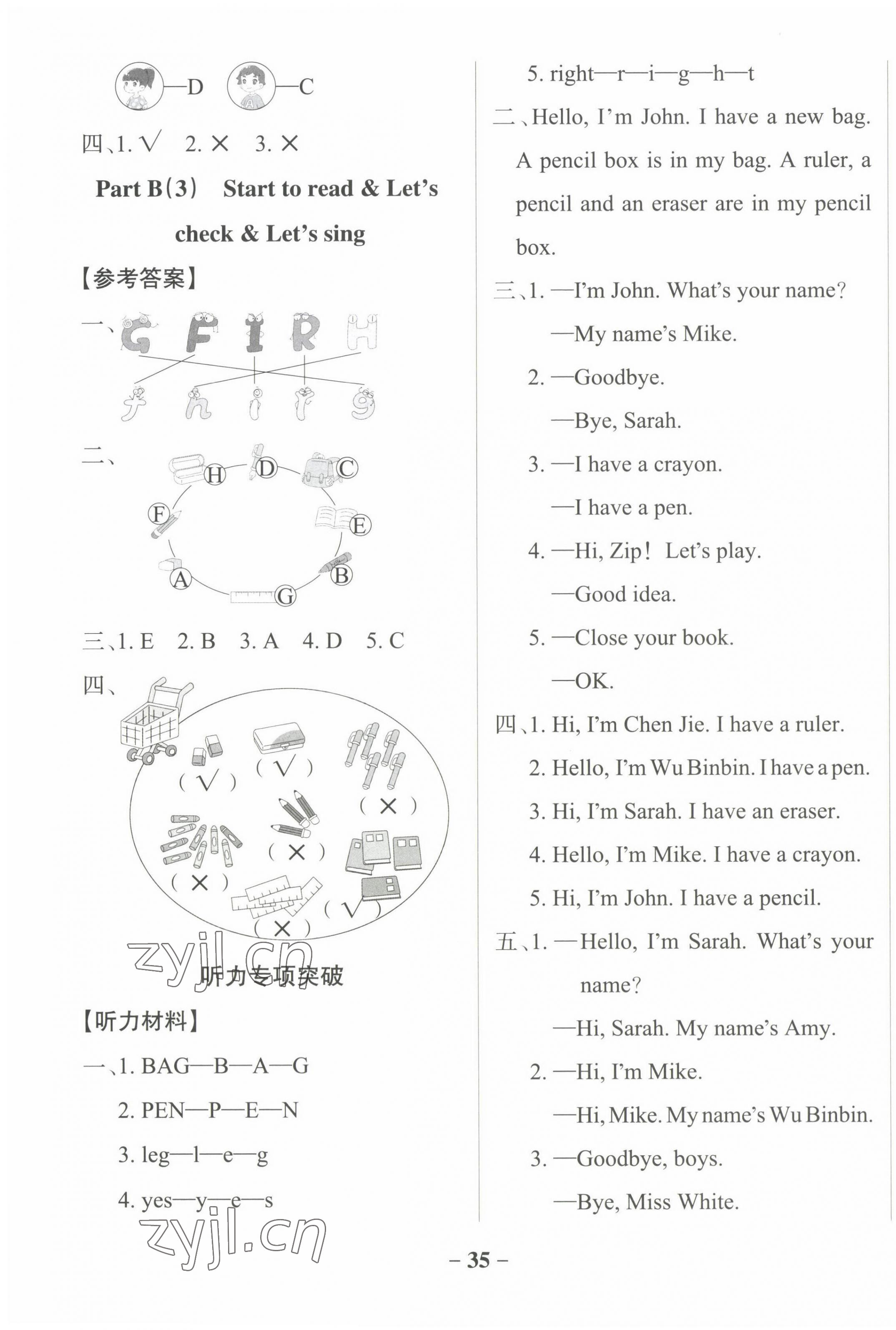 2022年小學(xué)學(xué)霸作業(yè)本三年級(jí)英語上冊(cè)人教版佛山專版 參考答案第3頁