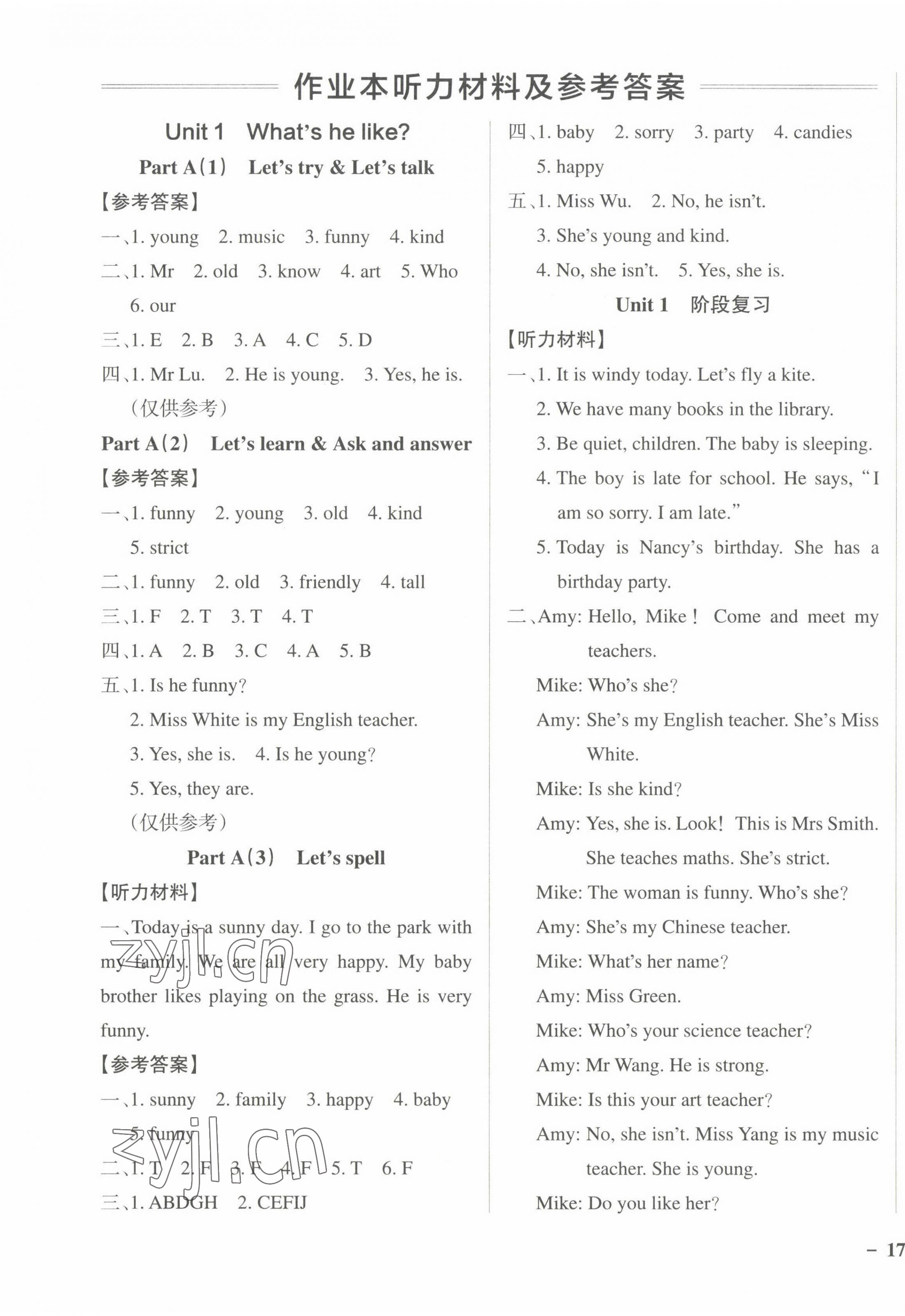 2022年小學(xué)學(xué)霸作業(yè)本五年級英語上冊人教版佛山專版 參考答案第1頁