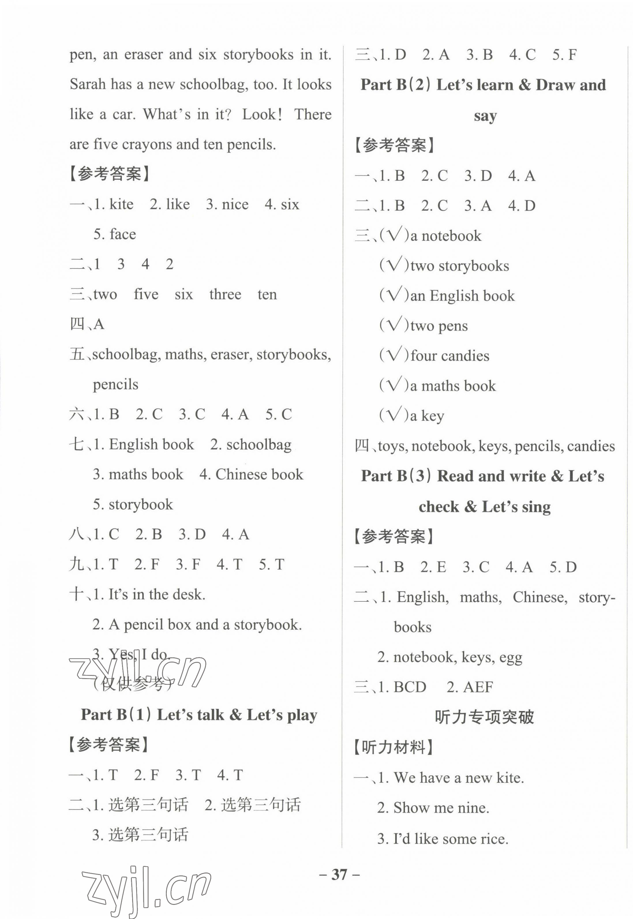 2022年小學(xué)學(xué)霸作業(yè)本四年級(jí)英語上冊人教版佛山專版 參考答案第5頁