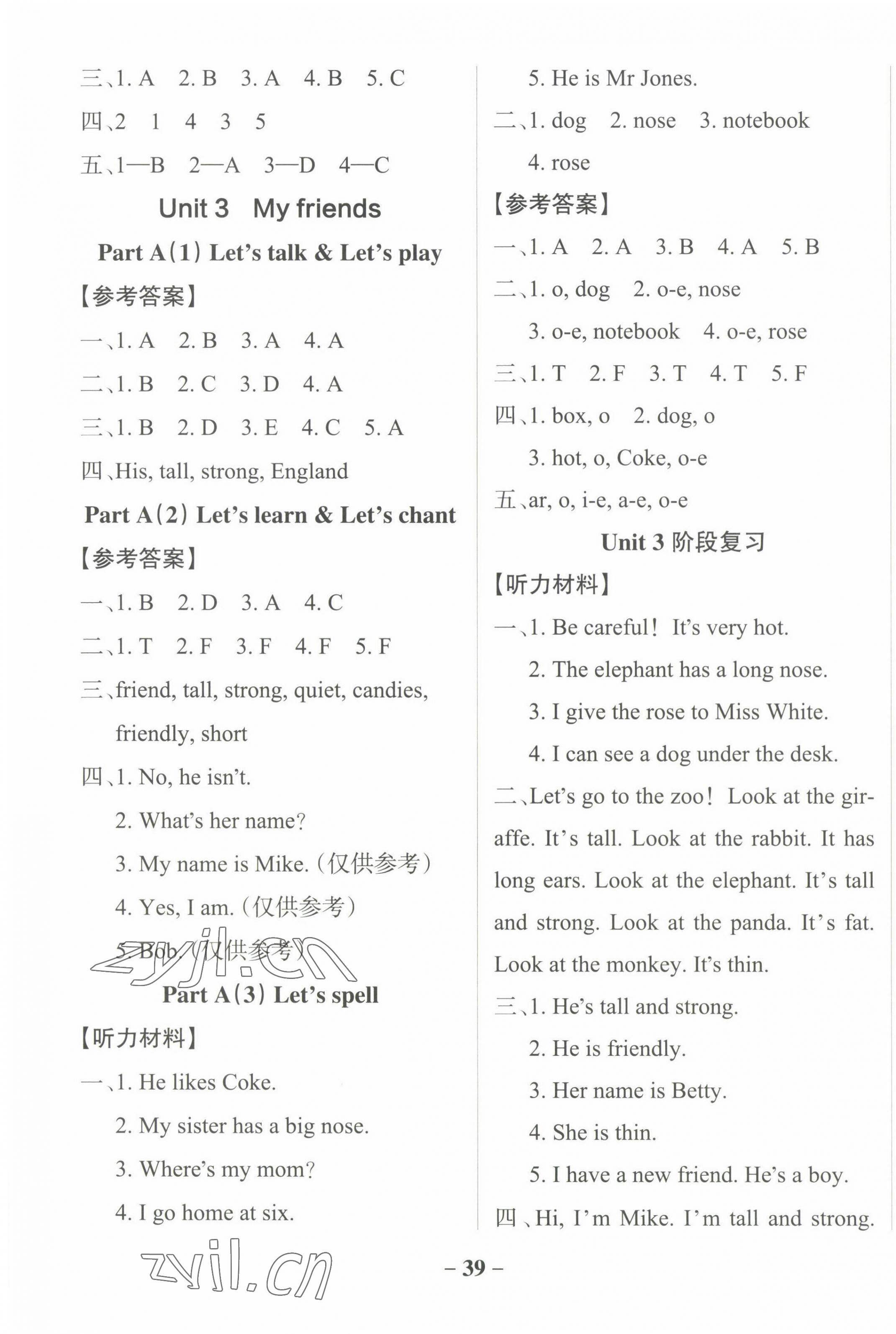 2022年小學(xué)學(xué)霸作業(yè)本四年級英語上冊人教版佛山專版 參考答案第7頁