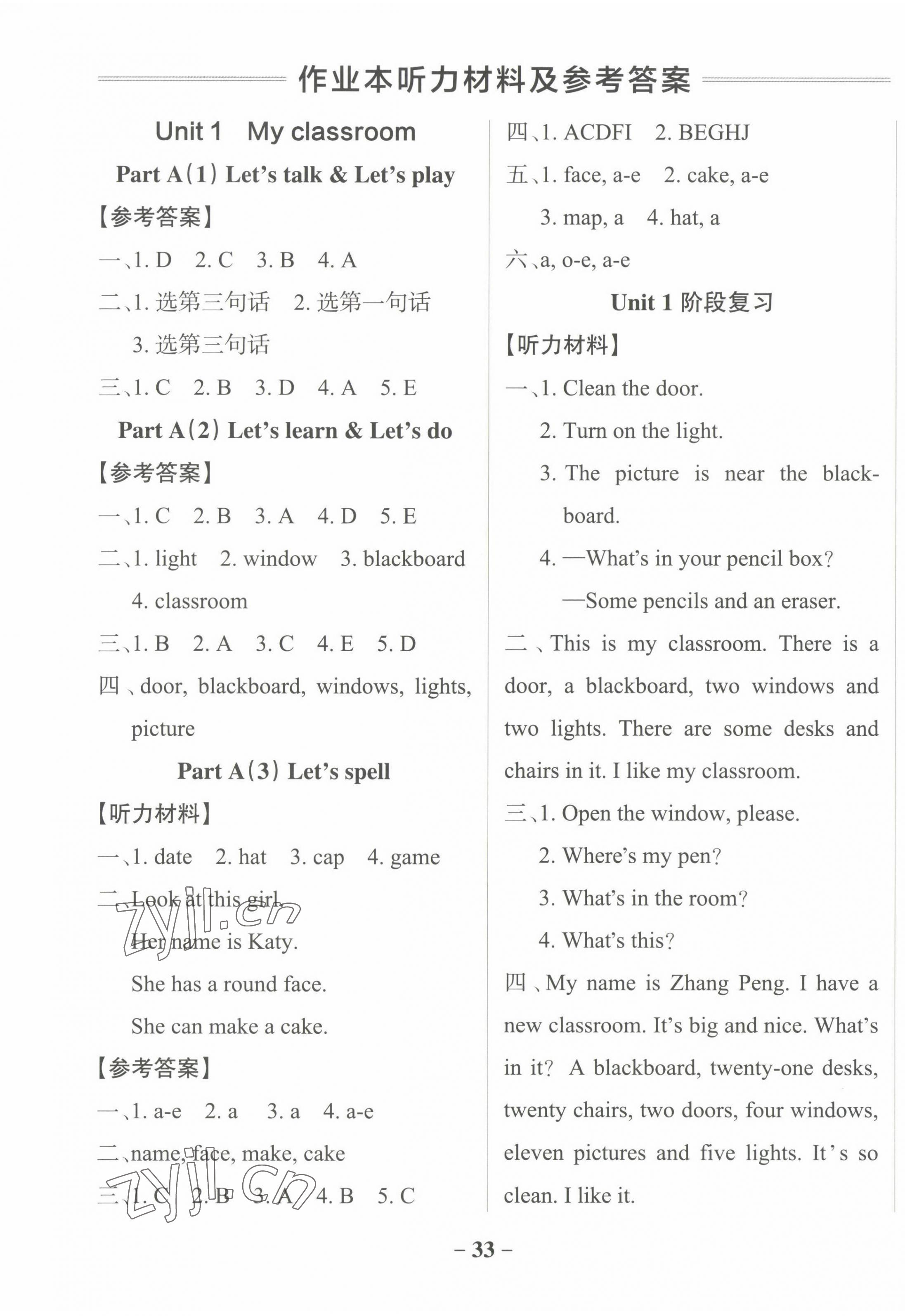 2022年小學學霸作業(yè)本四年級英語上冊人教版佛山專版 參考答案第1頁