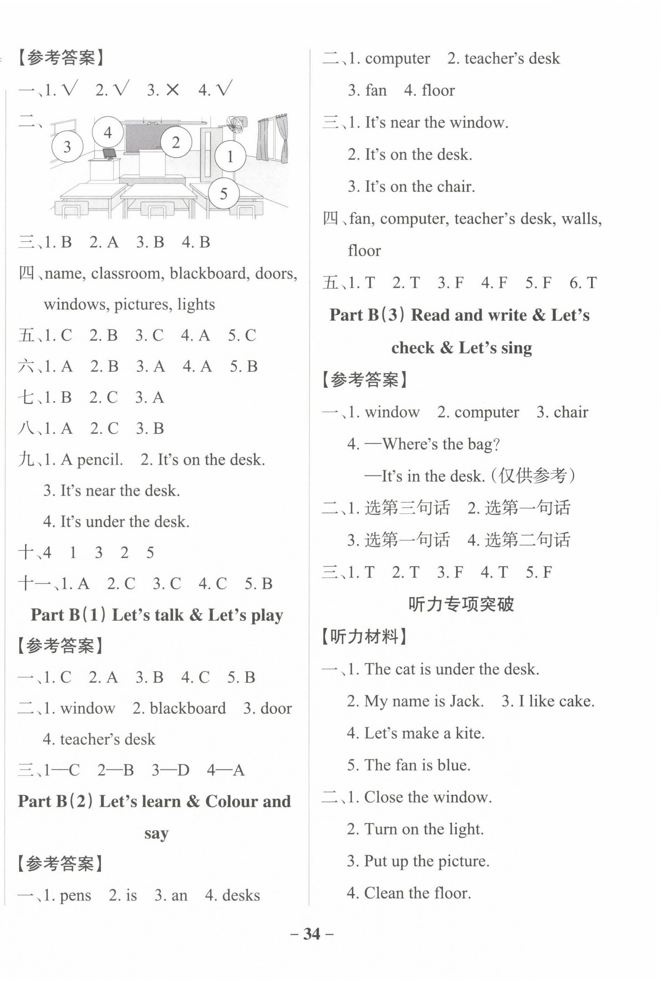 2022年小学学霸作业本四年级英语上册人教版佛山专版 参考答案第2页