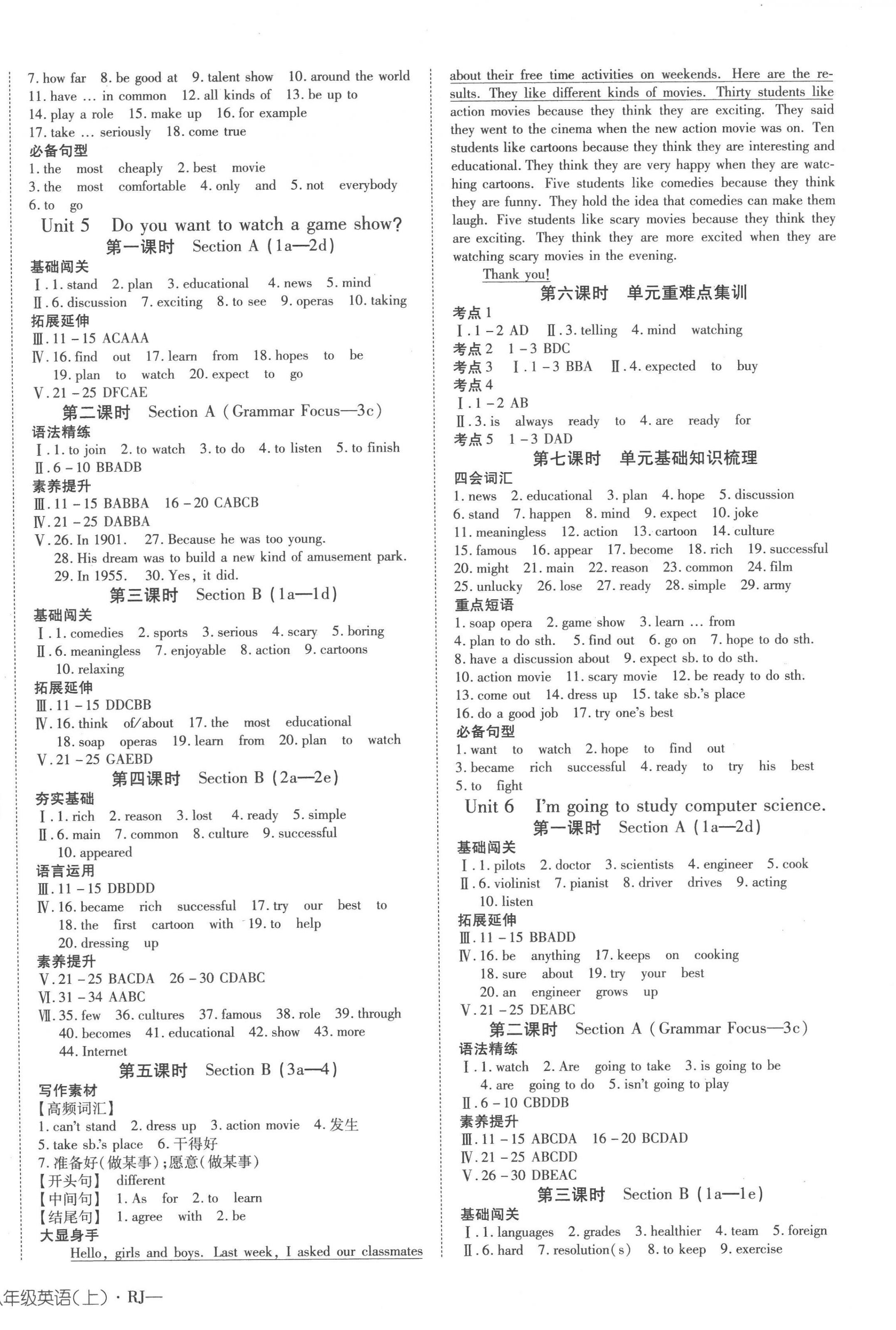 2022年探究在線高效課堂八年級(jí)英語(yǔ)上冊(cè)人教版 第4頁(yè)