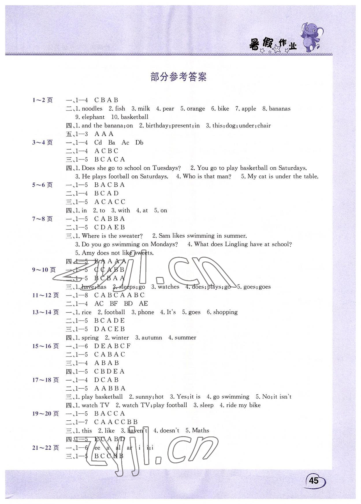 2022年假期園地暑假作業(yè)三年級英語外研版 第1頁