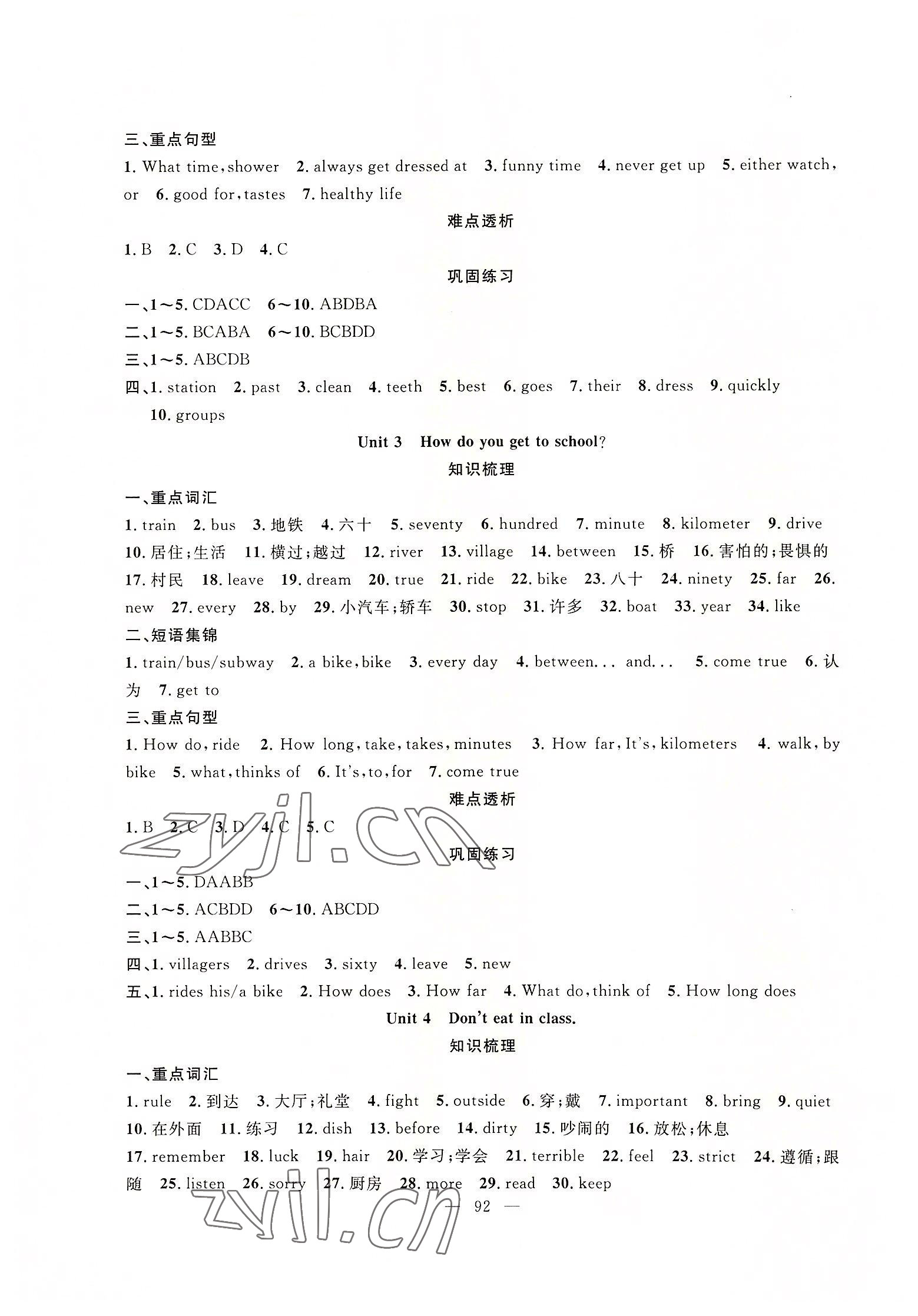 2022年暑假作业七年级英语人教版新疆青少年出版社 第2页