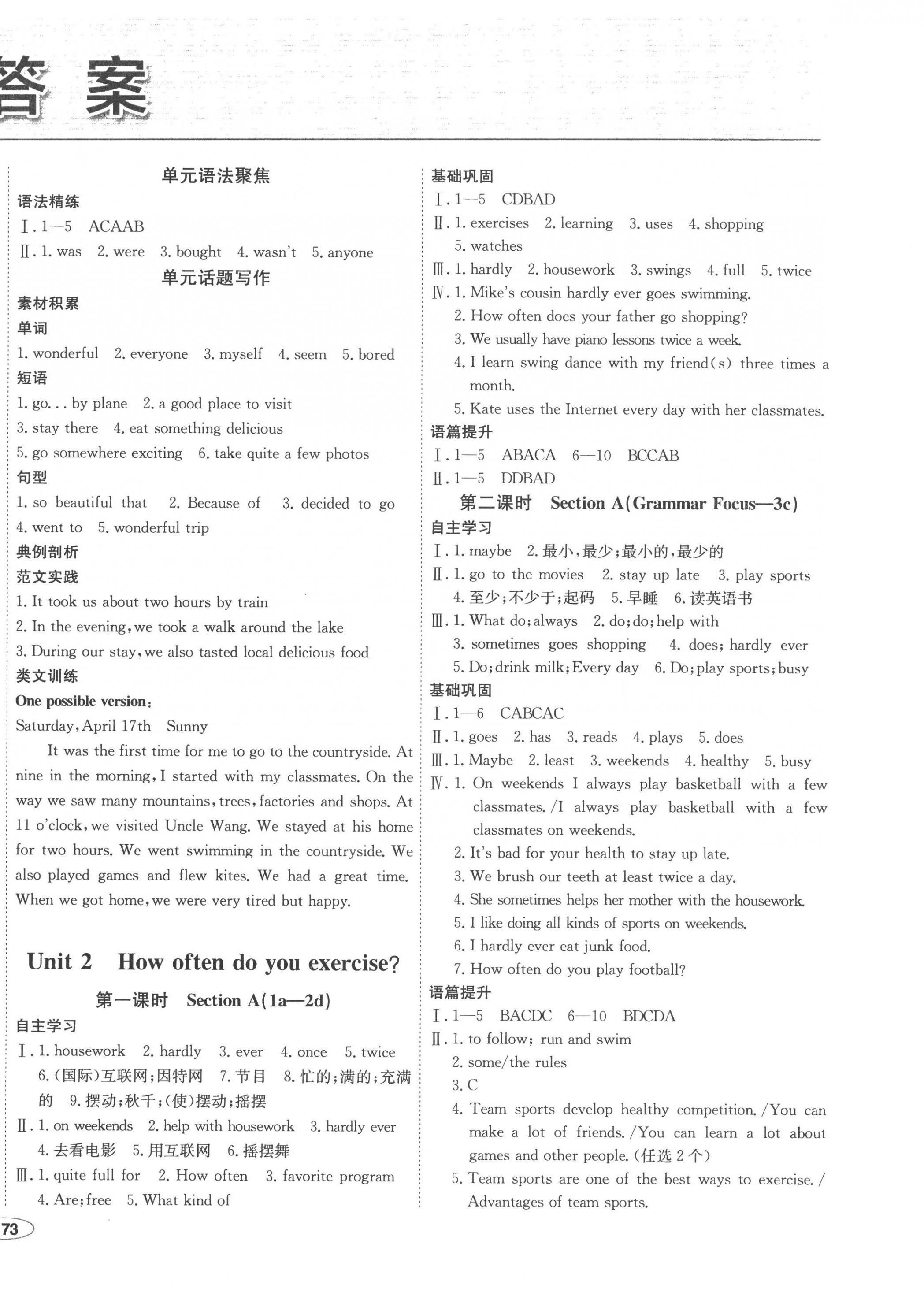 2022年中考檔案初中同步學案導學八年級英語上冊人教版青島專版 第2頁