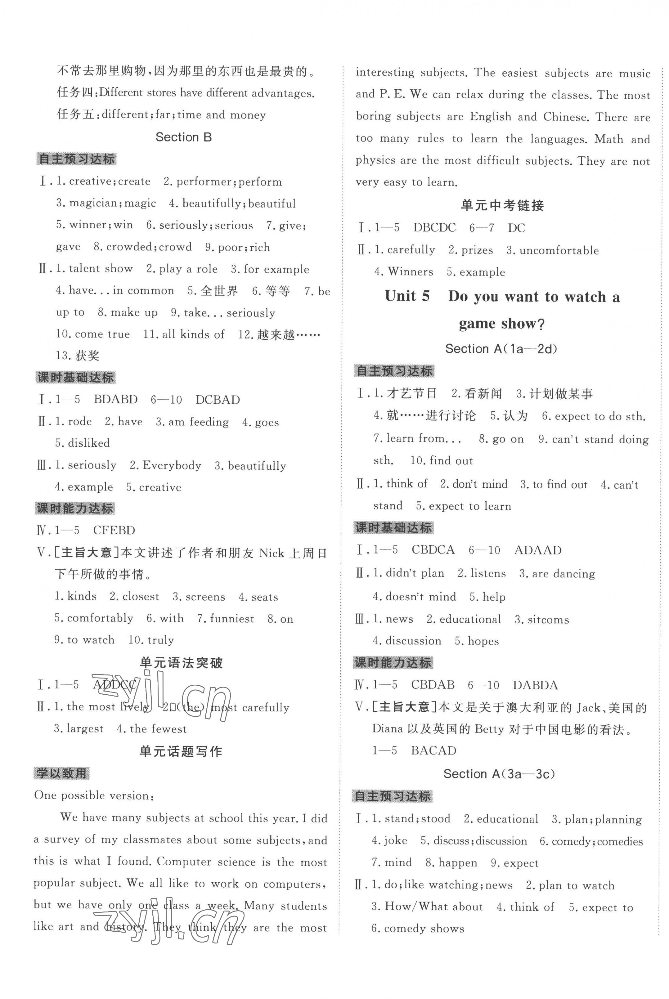 2022年同行學(xué)案學(xué)練測(cè)八年級(jí)英語(yǔ)上冊(cè)人教版青島專版 第5頁(yè)