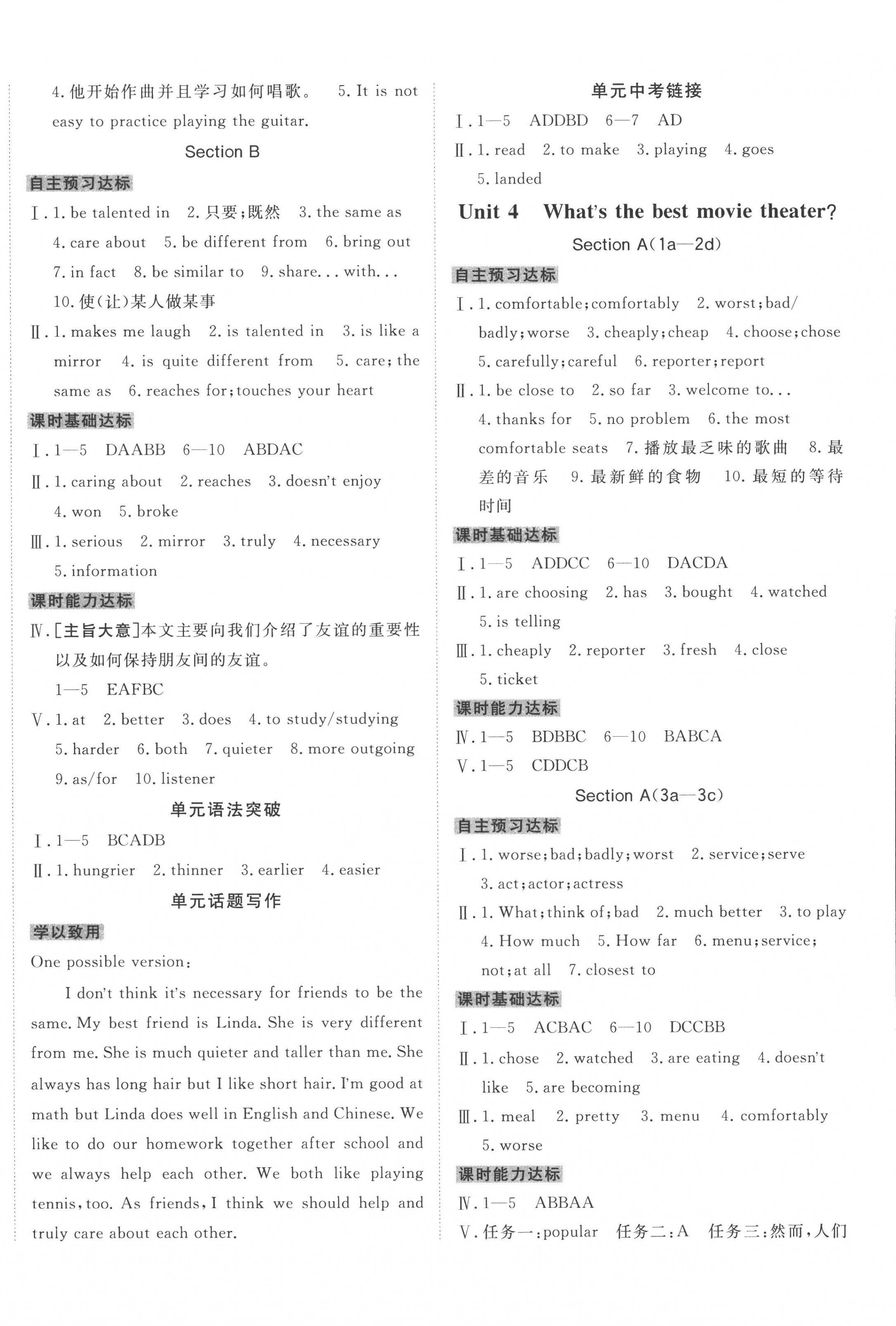 2022年同行學(xué)案學(xué)練測(cè)八年級(jí)英語(yǔ)上冊(cè)人教版青島專(zhuān)版 第4頁(yè)