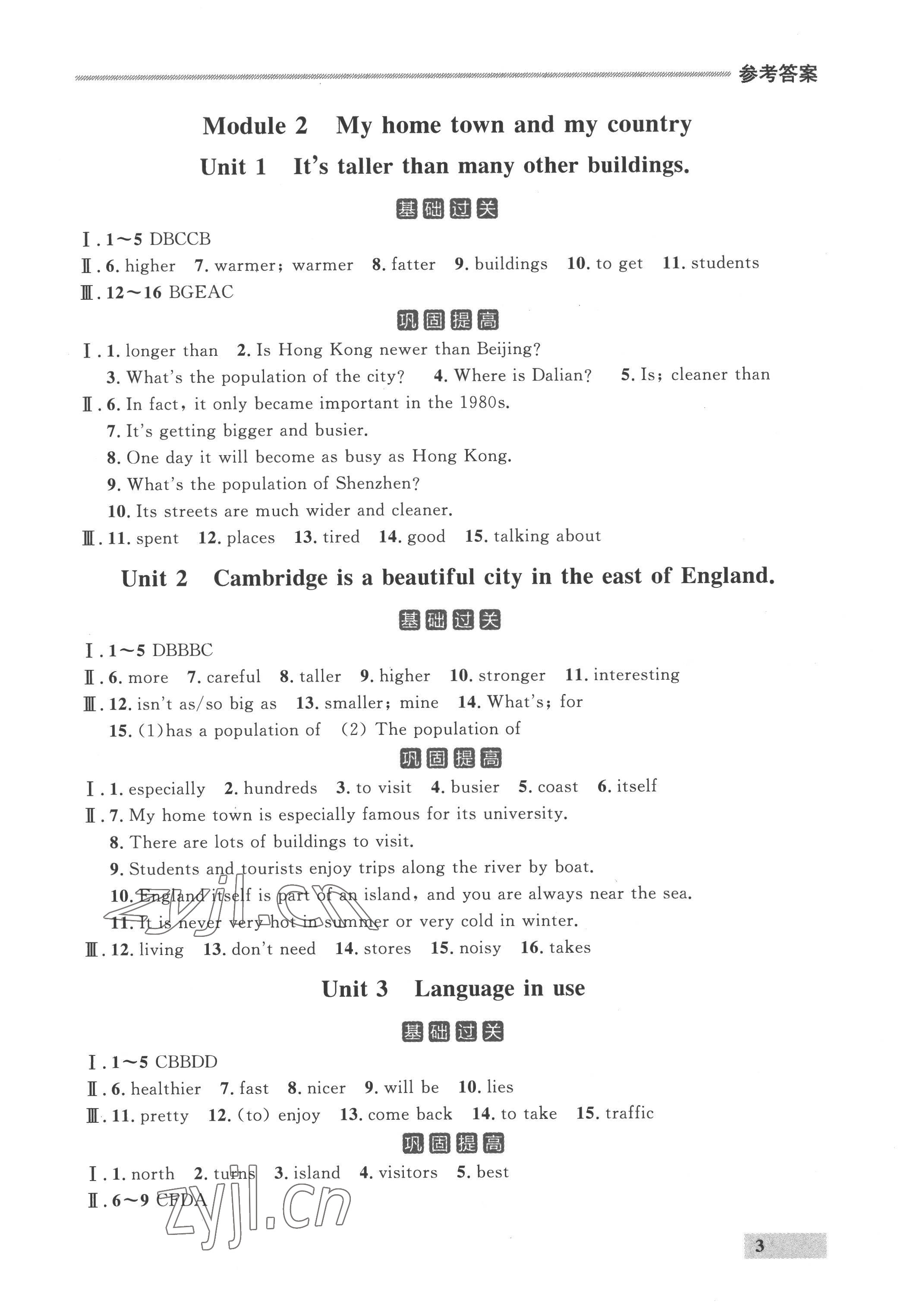 2022年點(diǎn)石成金金牌每課通八年級英語上冊外研版 參考答案第3頁