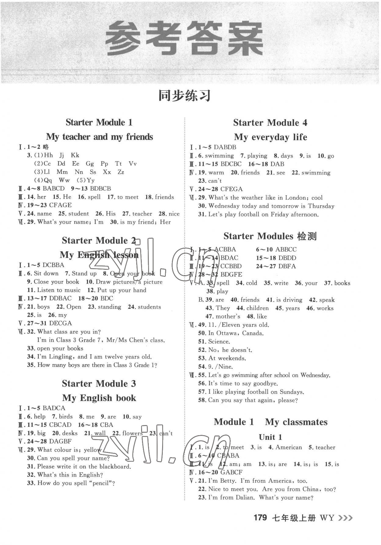 2022年課課幫七年級英語上冊外研版大連專版 第1頁