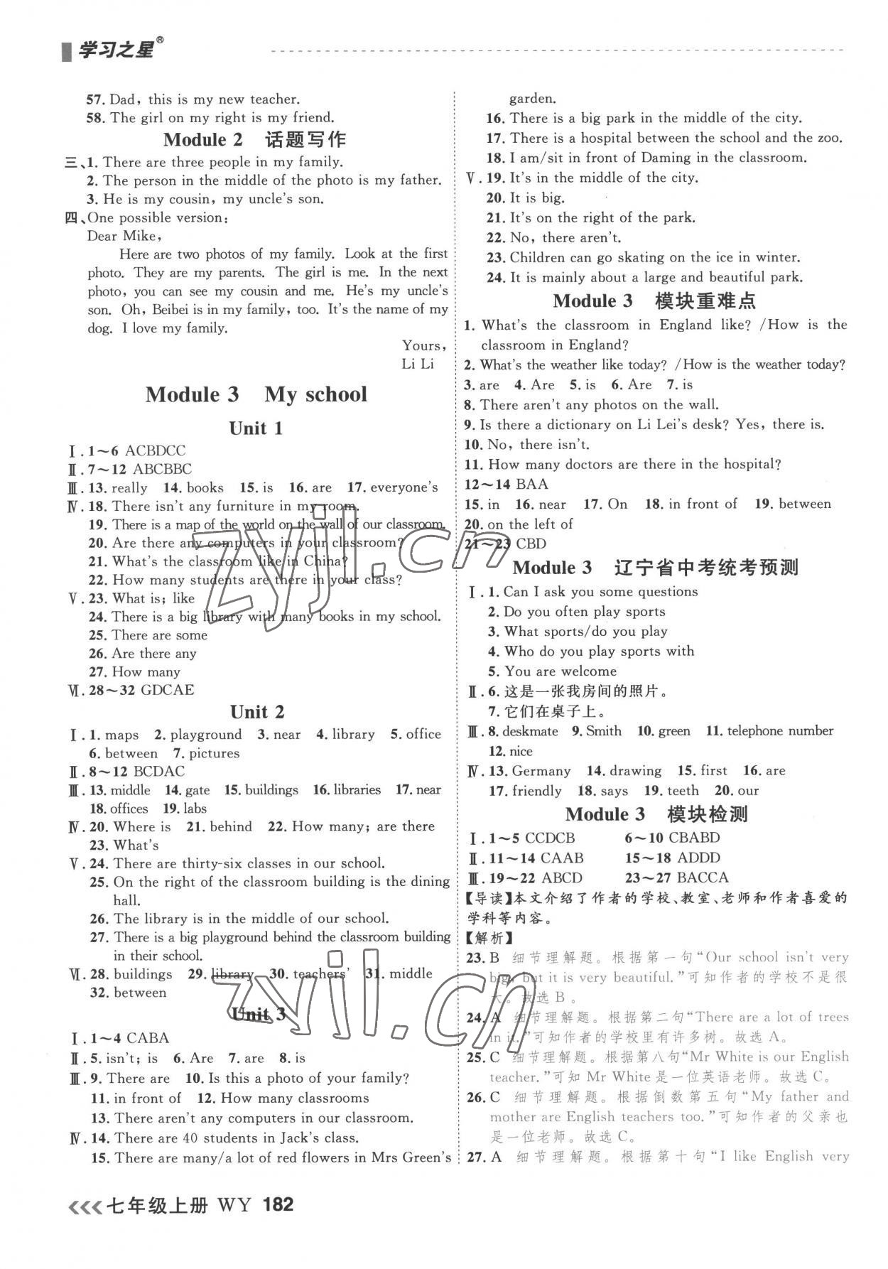 2022年課課幫七年級(jí)英語上冊(cè)外研版大連專版 第4頁