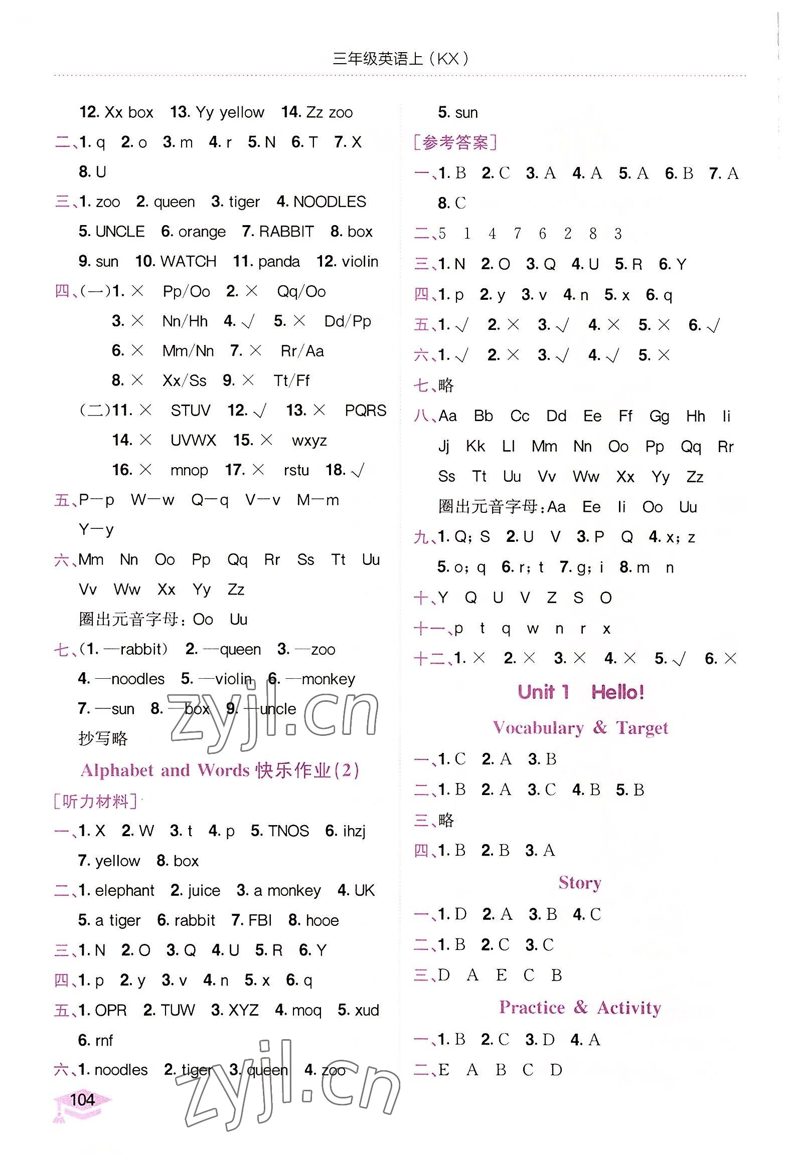 2022年黃岡小狀元作業(yè)本三年級(jí)英語(yǔ)上冊(cè)開(kāi)心版 第2頁(yè)