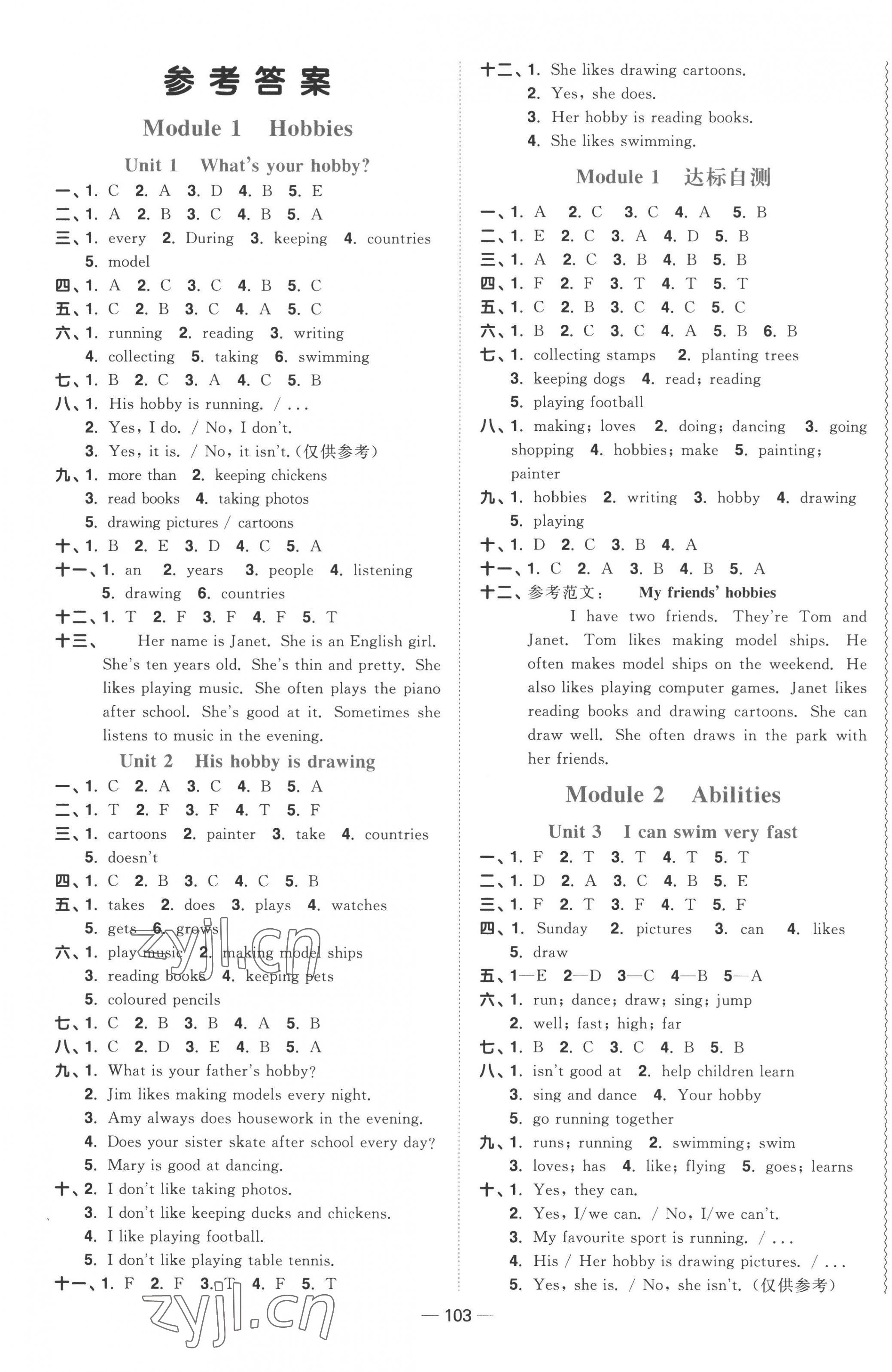 2022年陽光同學(xué)課時優(yōu)化作業(yè)五年級英語上冊教育科學(xué)版 第1頁