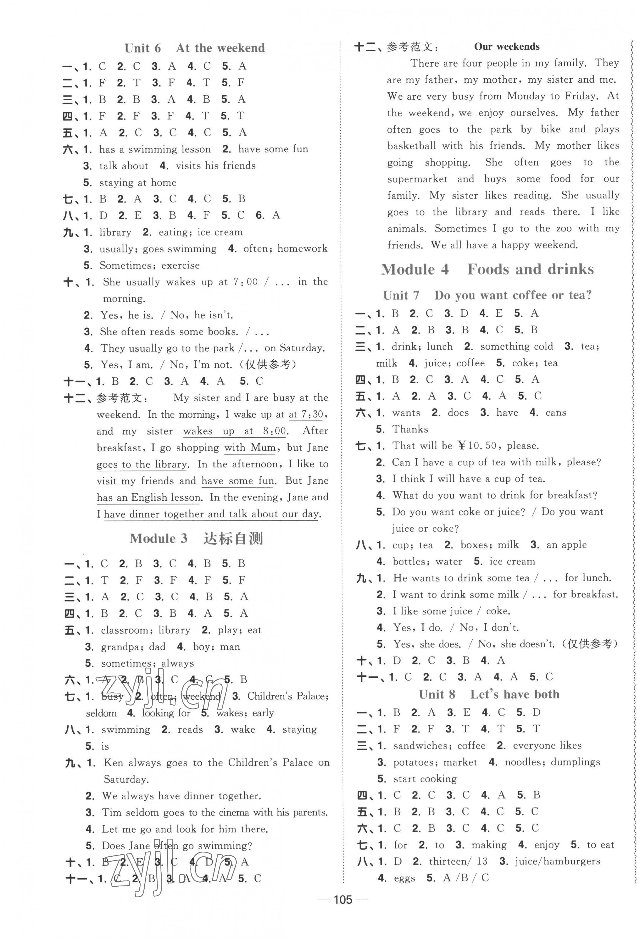 2022年陽(yáng)光同學(xué)課時(shí)優(yōu)化作業(yè)五年級(jí)英語(yǔ)上冊(cè)教育科學(xué)版 第3頁(yè)