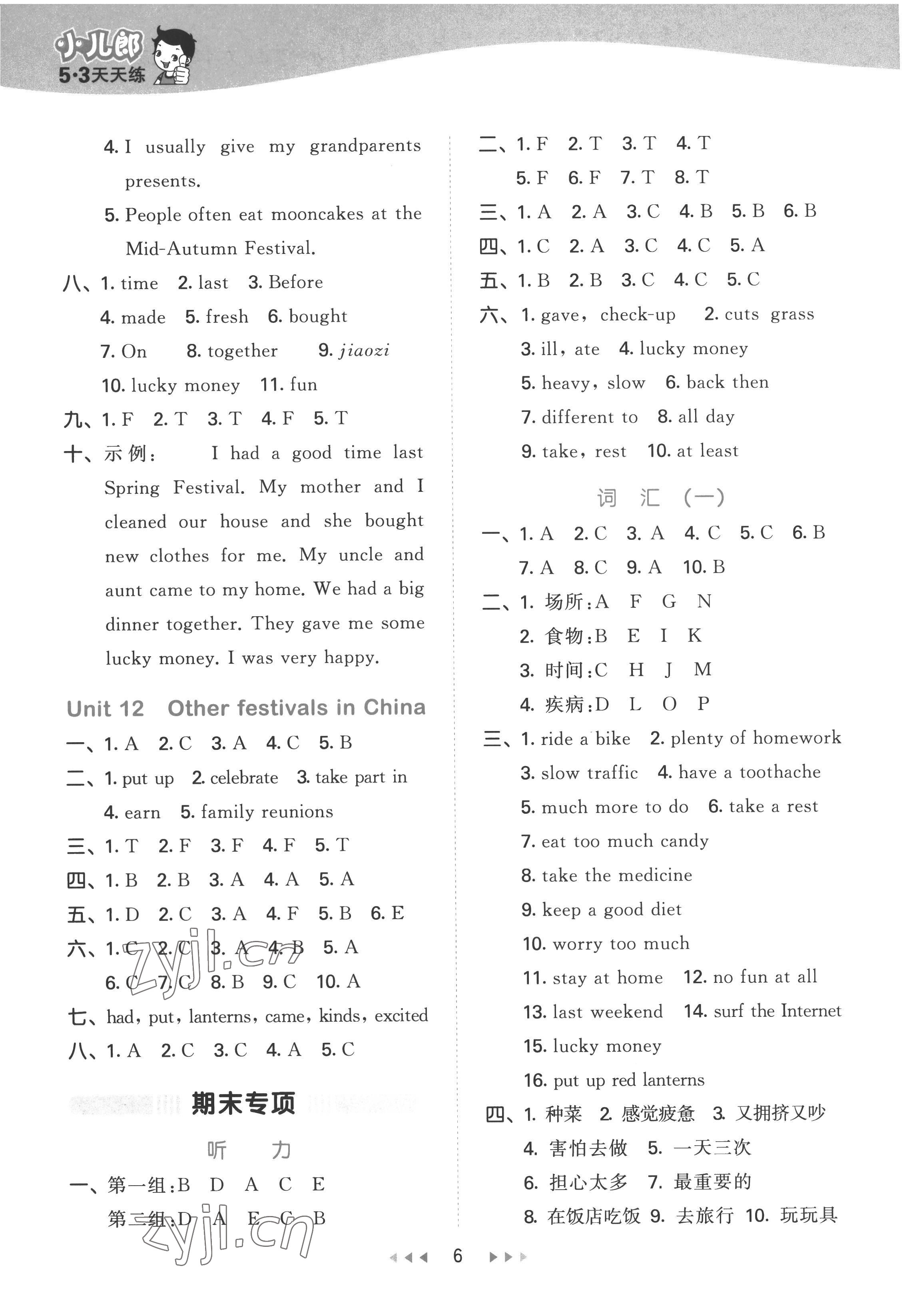 2022年53天天練六年級英語上冊教科版廣州專版 參考答案第6頁