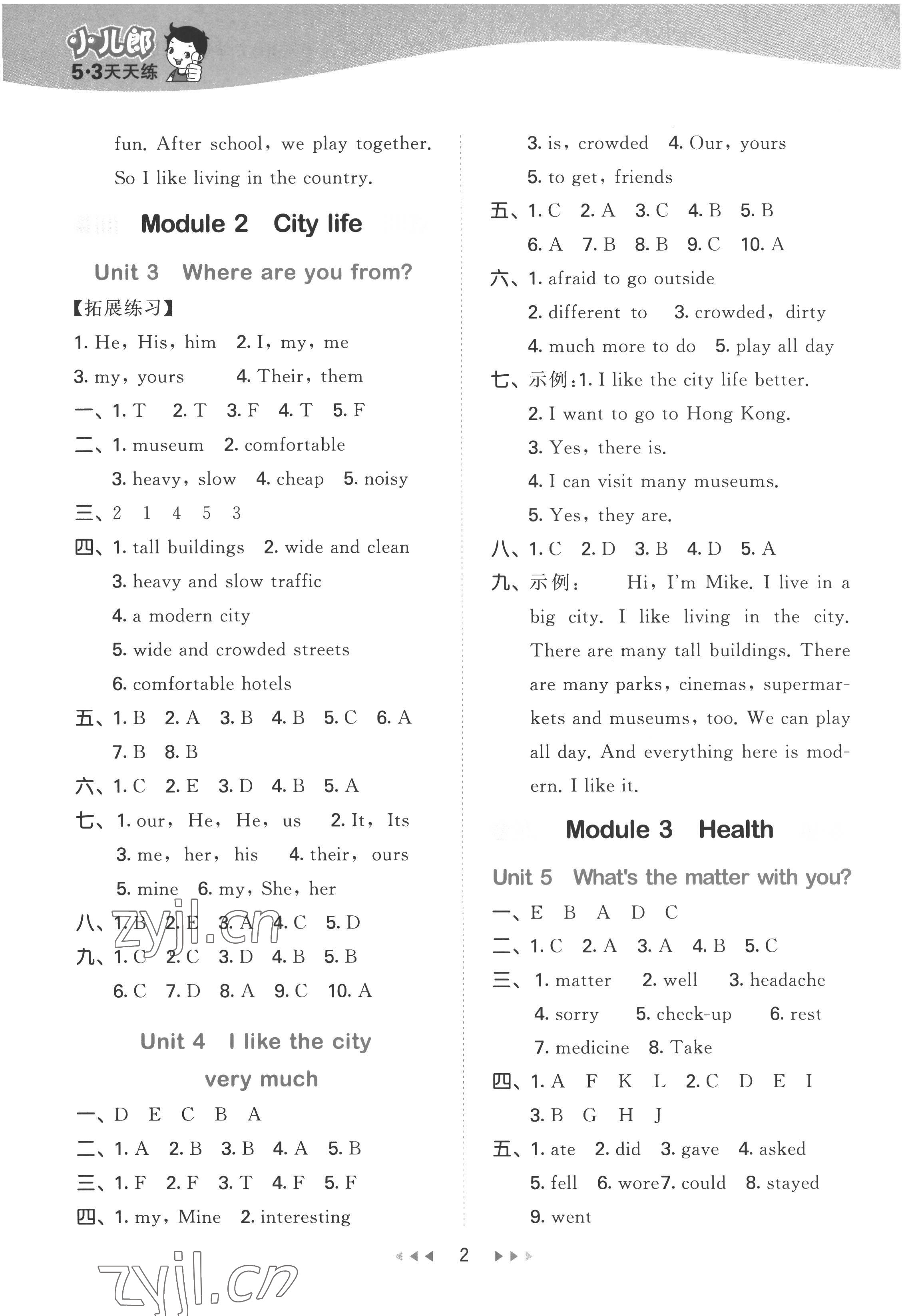 2022年53天天練六年級(jí)英語(yǔ)上冊(cè)教科版廣州專版 參考答案第2頁(yè)