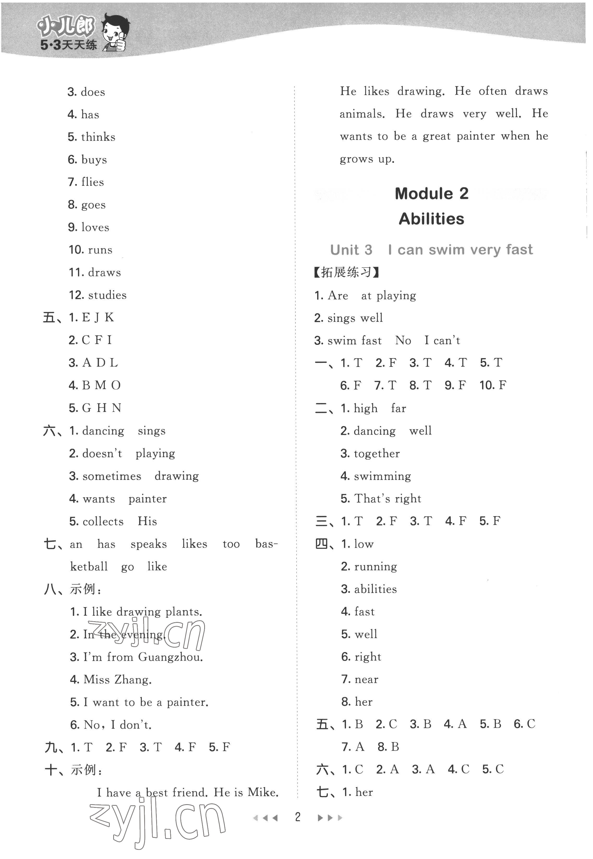 2022年53天天練五年級(jí)英語(yǔ)上冊(cè)教科版廣州專版 第2頁(yè)