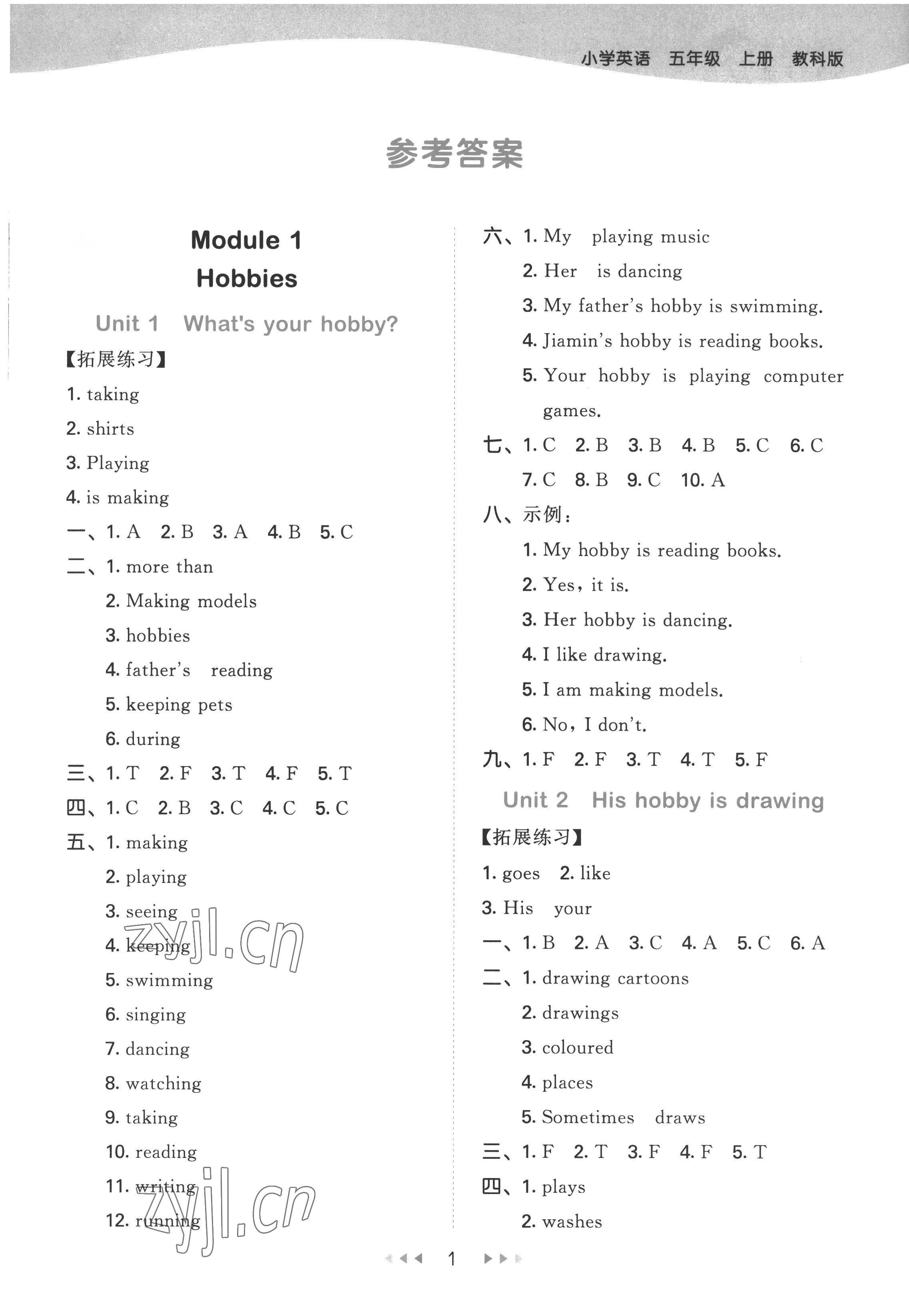 2022年53天天練五年級英語上冊教科版廣州專版 第1頁