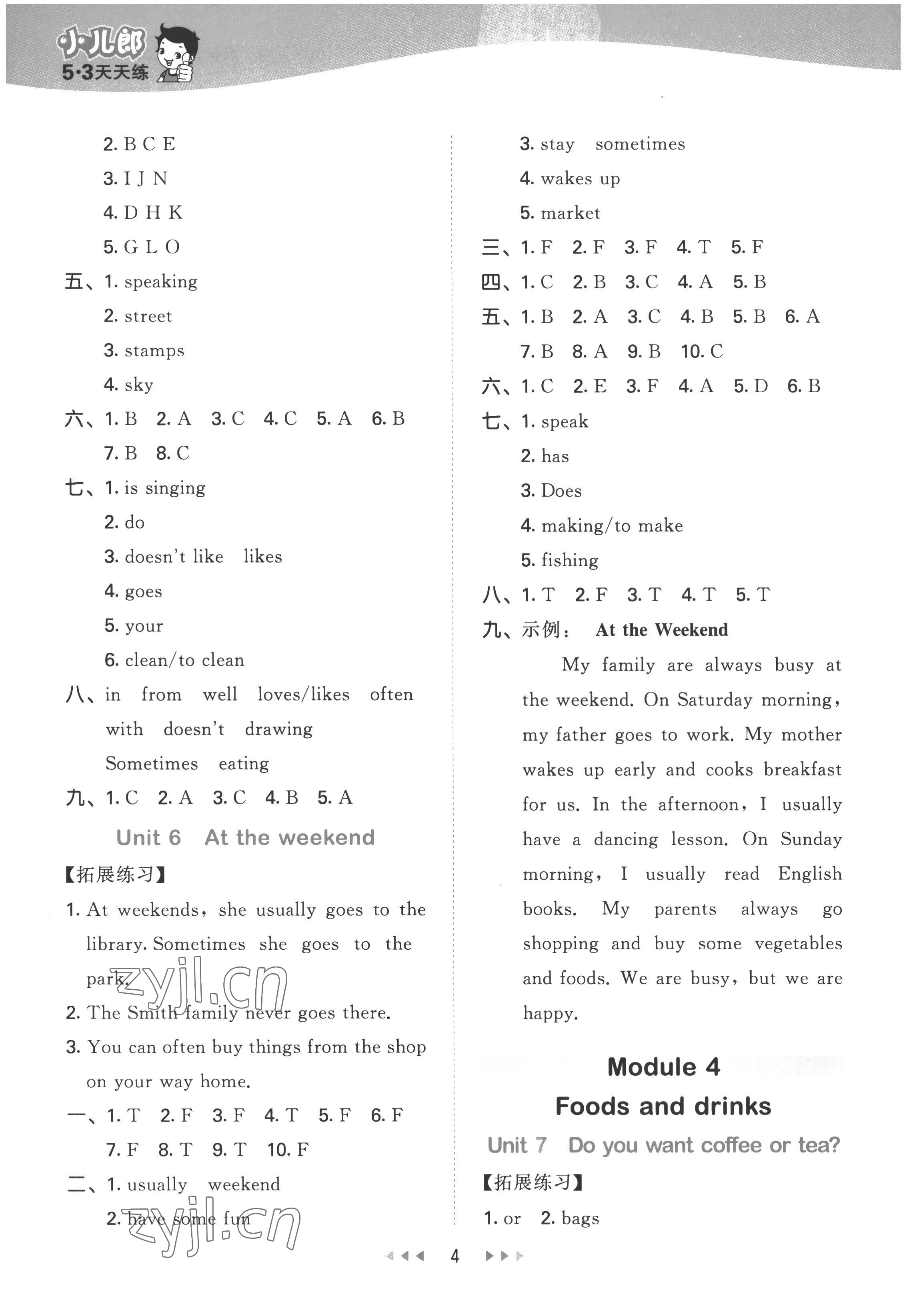 2022年53天天練五年級(jí)英語上冊教科版廣州專版 第4頁