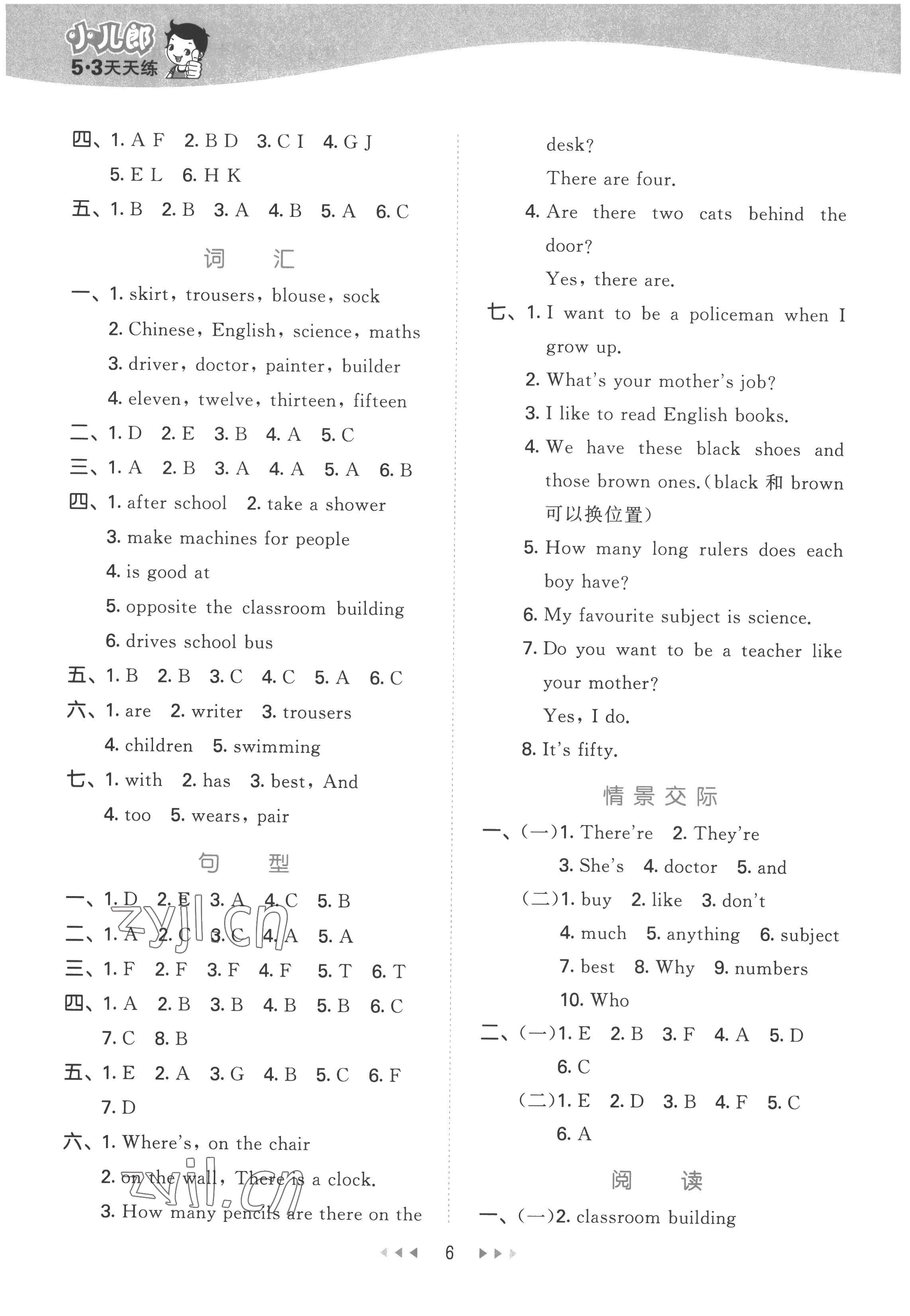 2022年53天天练四年级英语上册教科版广州专版 第6页