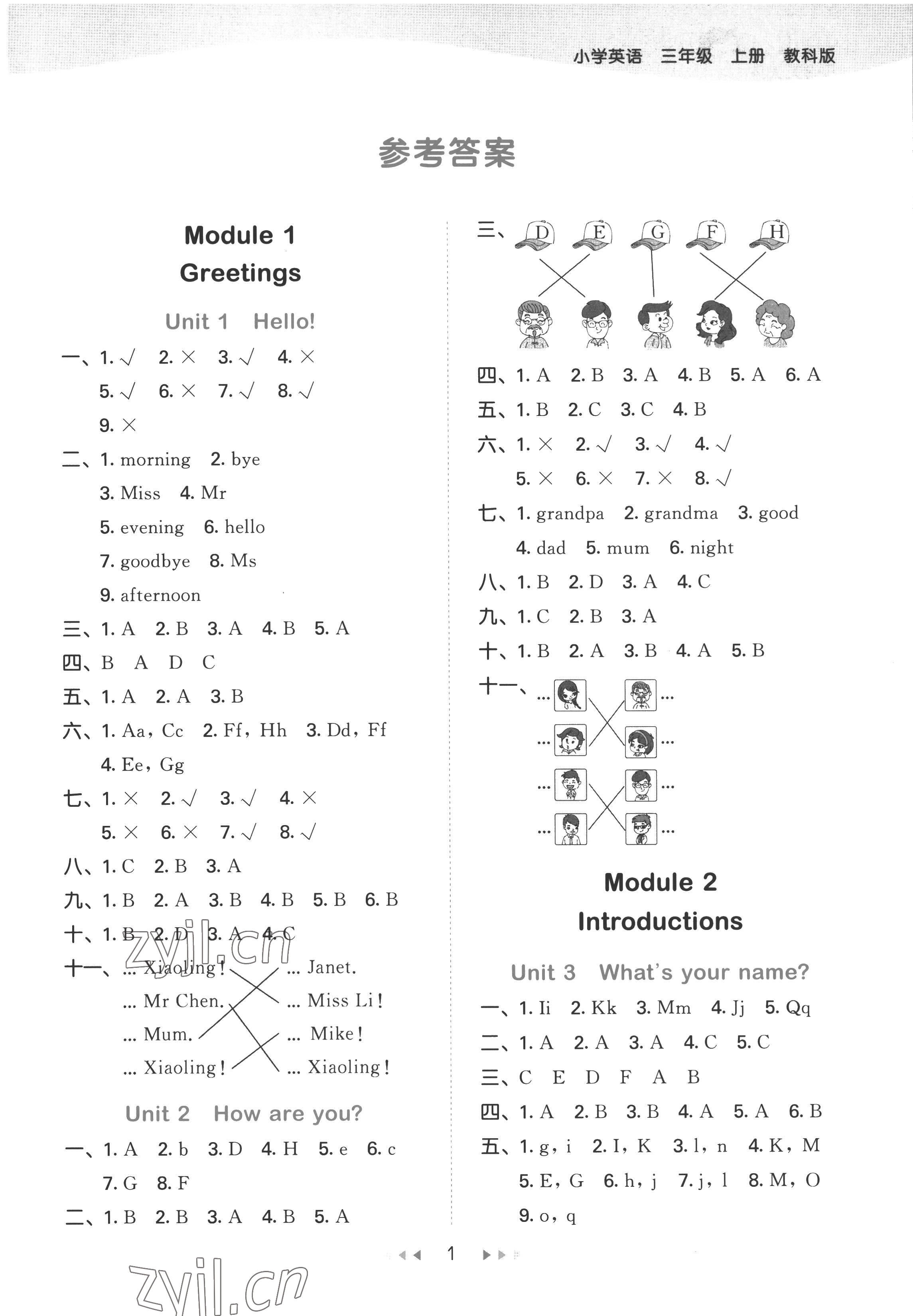 2022年53天天練三年級(jí)英語(yǔ)上冊(cè)教科版廣州專版 第1頁(yè)