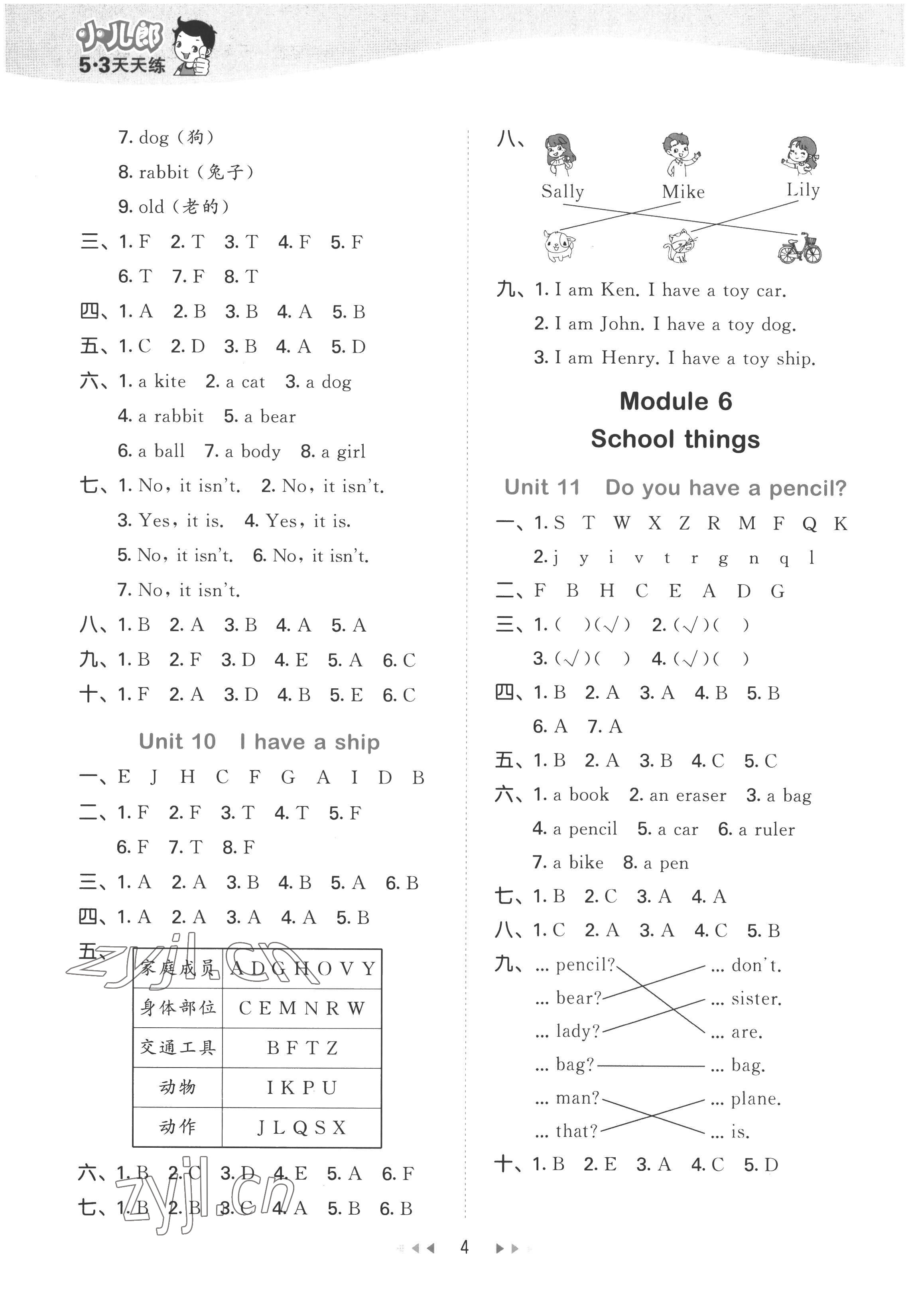 2022年53天天練三年級(jí)英語上冊教科版廣州專版 第4頁