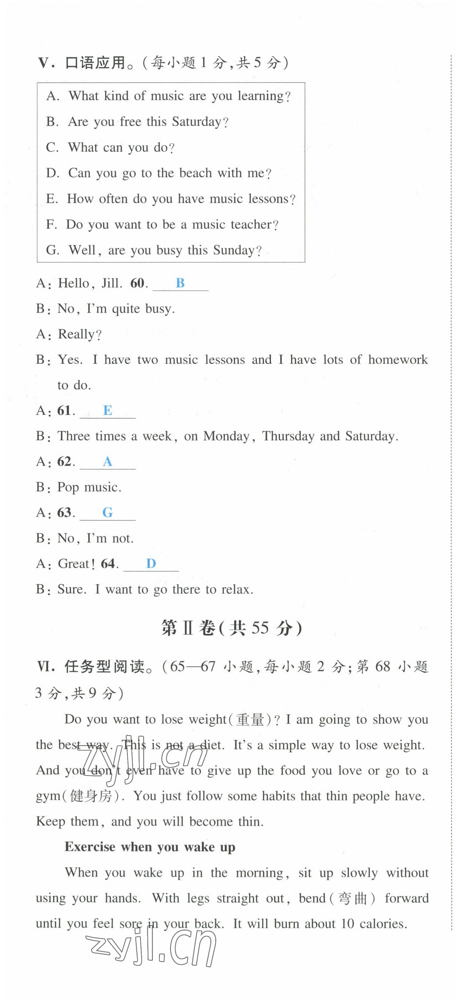 2022年一本八年級(jí)英語(yǔ)上冊(cè)人教版重慶專版 第22頁(yè)