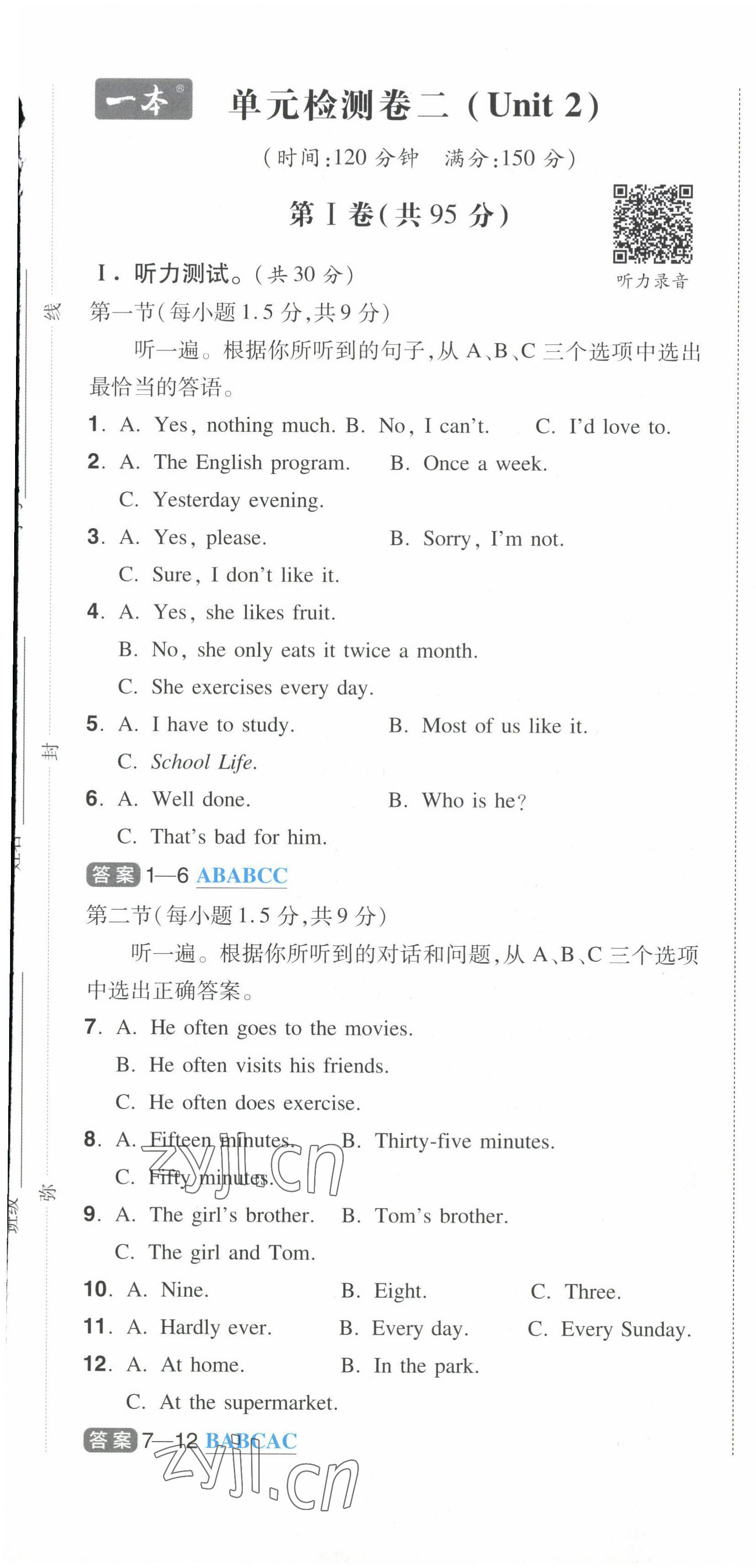 2022年一本八年級英語上冊人教版重慶專版 第13頁