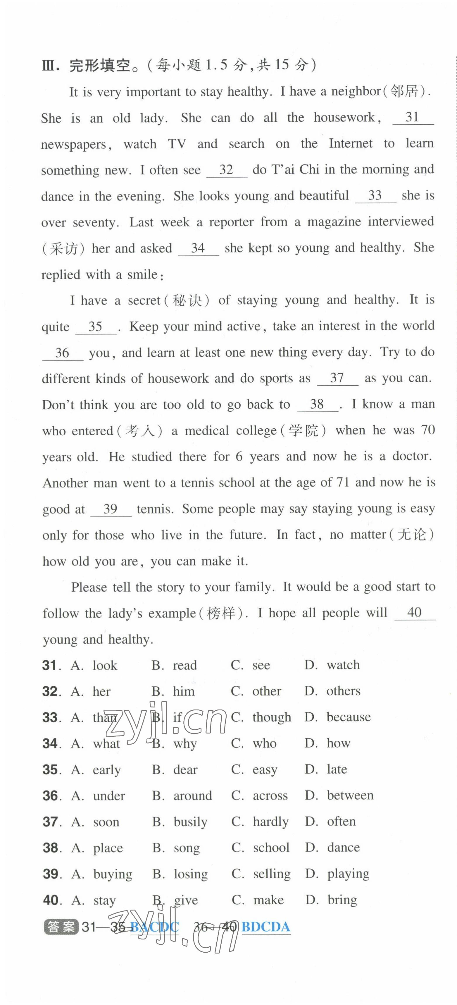 2022年一本八年級(jí)英語(yǔ)上冊(cè)人教版重慶專版 第16頁(yè)