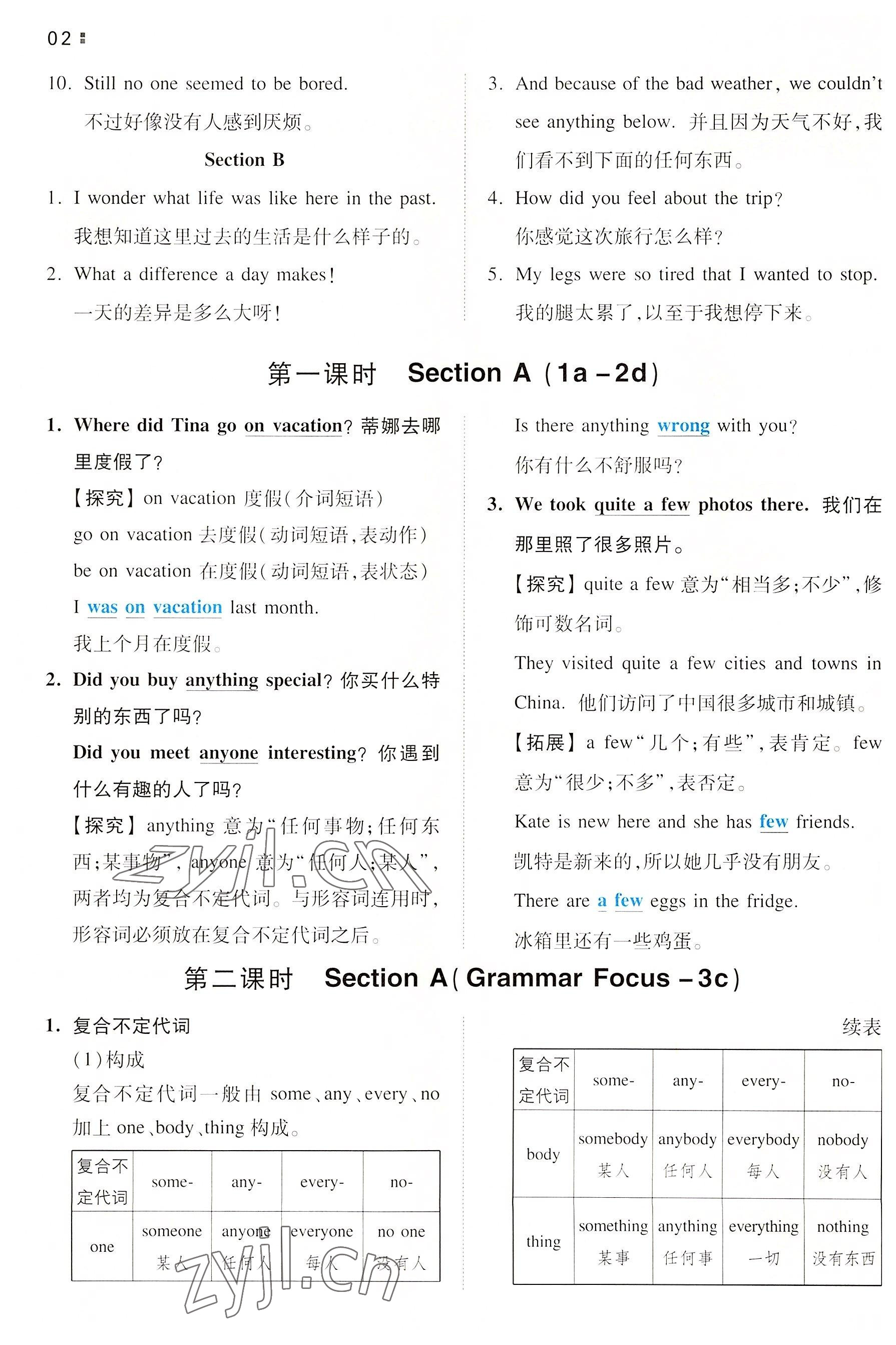 2022年一本八年級英語上冊人教版重慶專版 參考答案第2頁