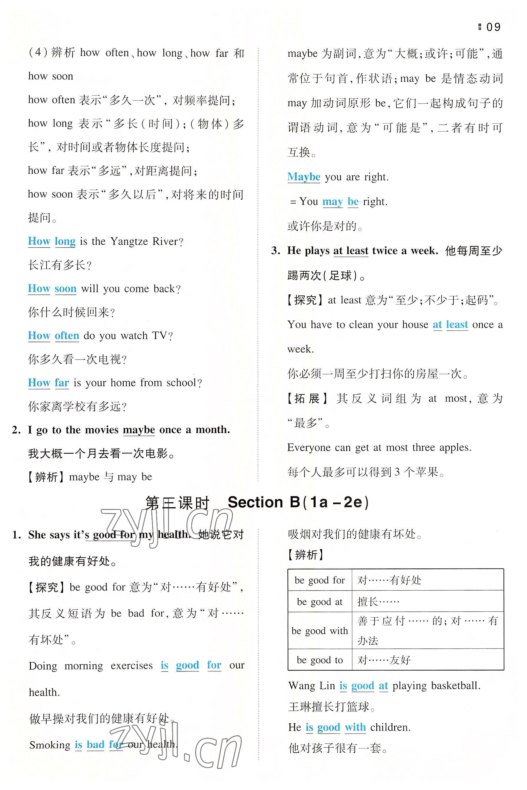 2022年一本八年級英語上冊人教版重慶專版 參考答案第9頁